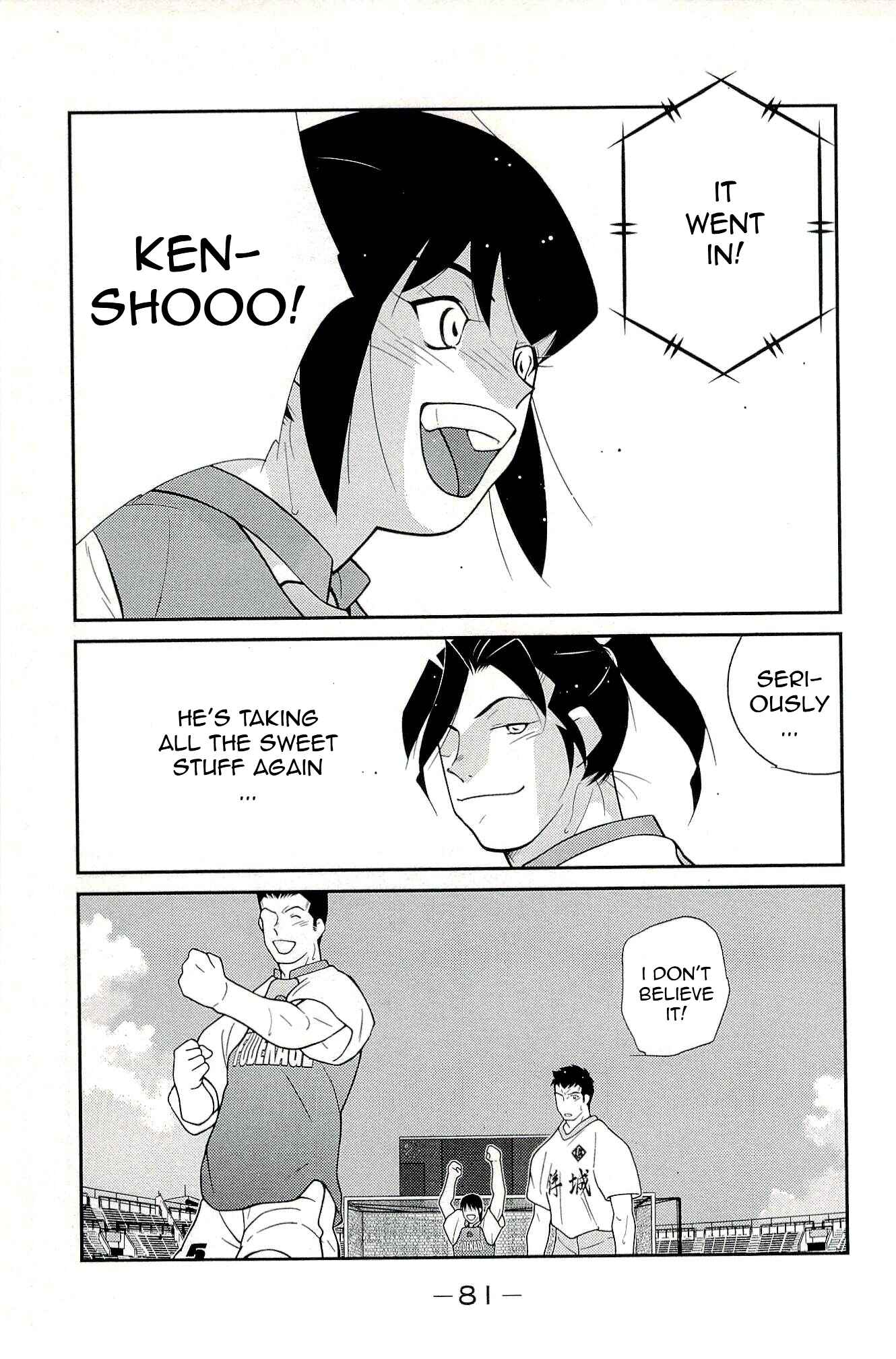 Page 85 Chapter 13 Shura no Mon Iden - Fudekage