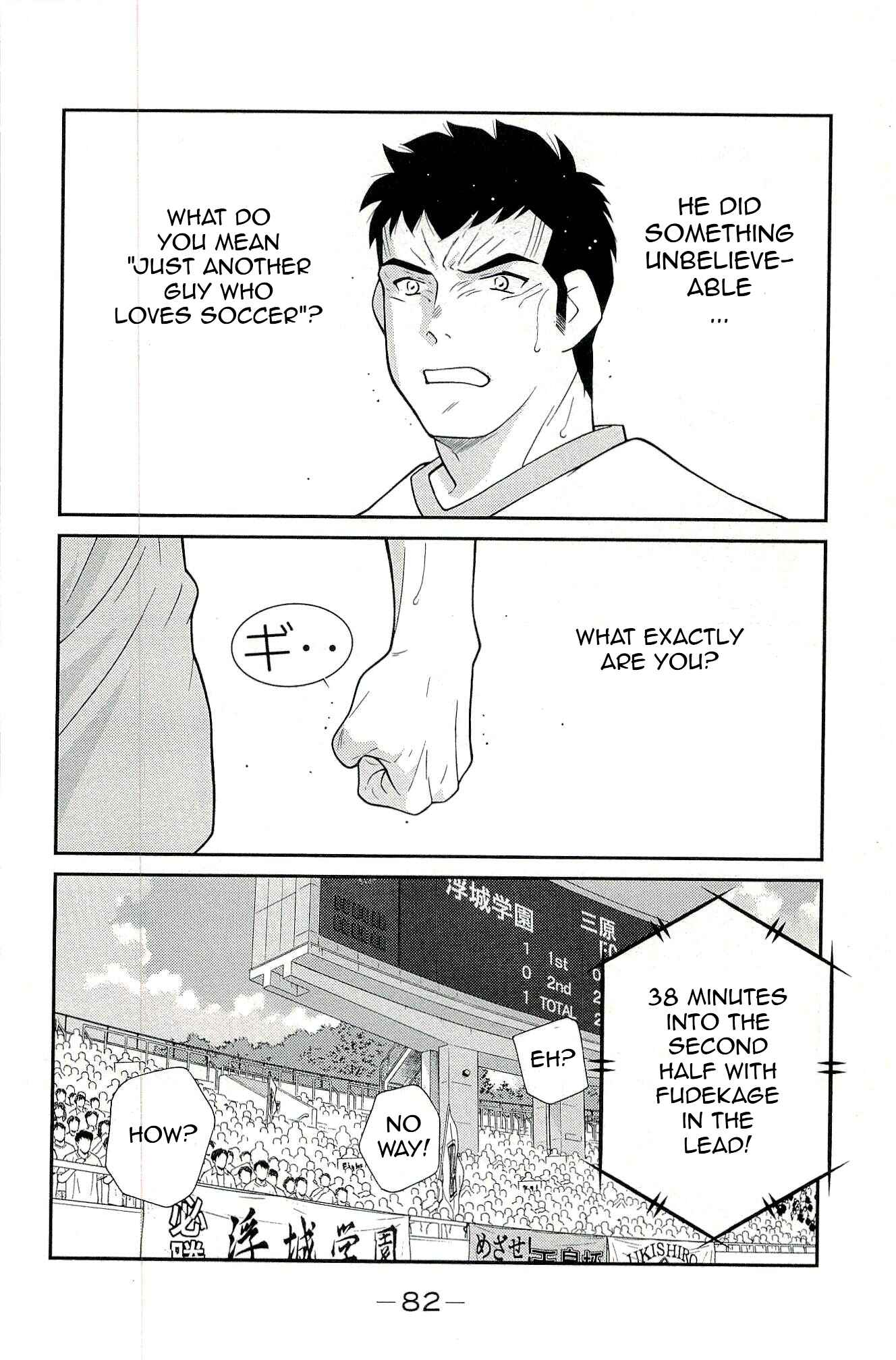 Page 86 Chapter 13 Shura no Mon Iden - Fudekage