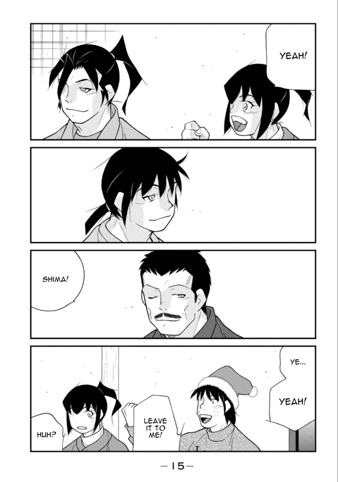 Page 17 Chapter 19 Shura no Mon Iden - Fudekage