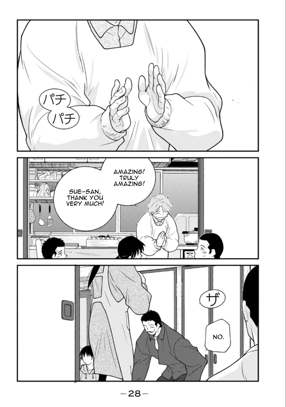 Page 30 Chapter 19 Shura no Mon Iden - Fudekage