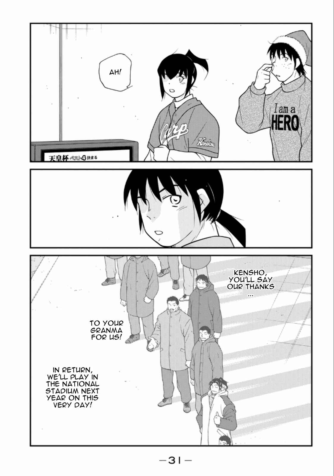 Page 33 Chapter 19 Shura no Mon Iden - Fudekage
