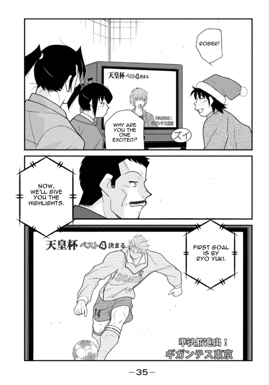 Page 37 Chapter 19 Shura no Mon Iden - Fudekage