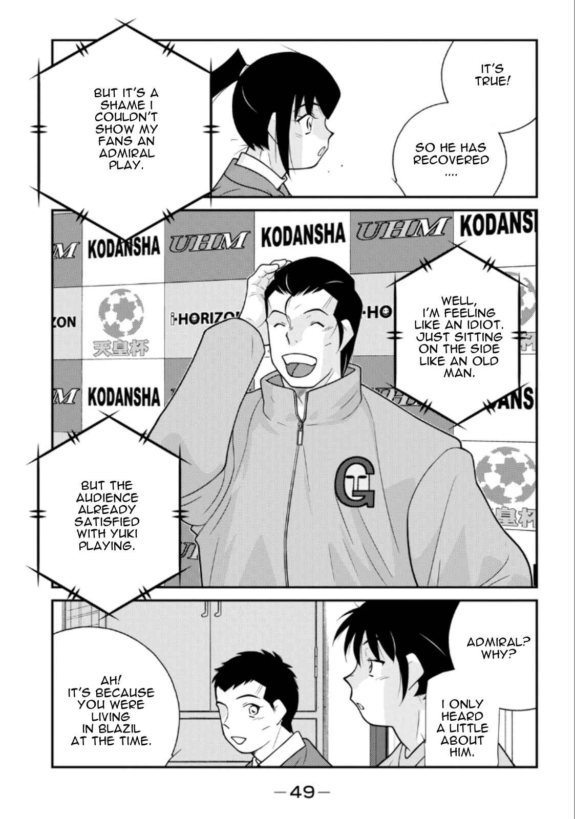 Page 51 Chapter 19 Shura no Mon Iden - Fudekage