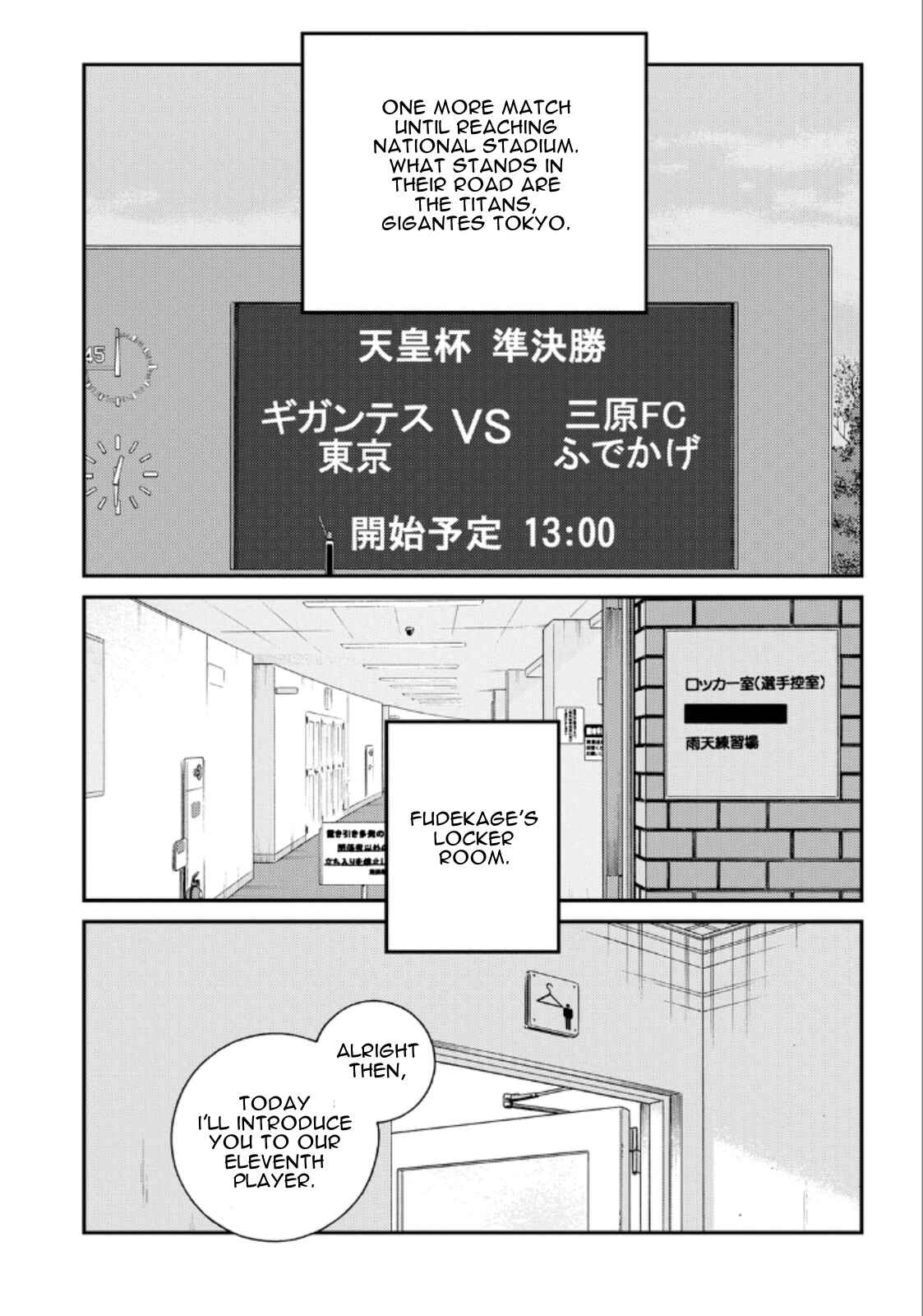 Page 67 Chapter 19 Shura no Mon Iden - Fudekage