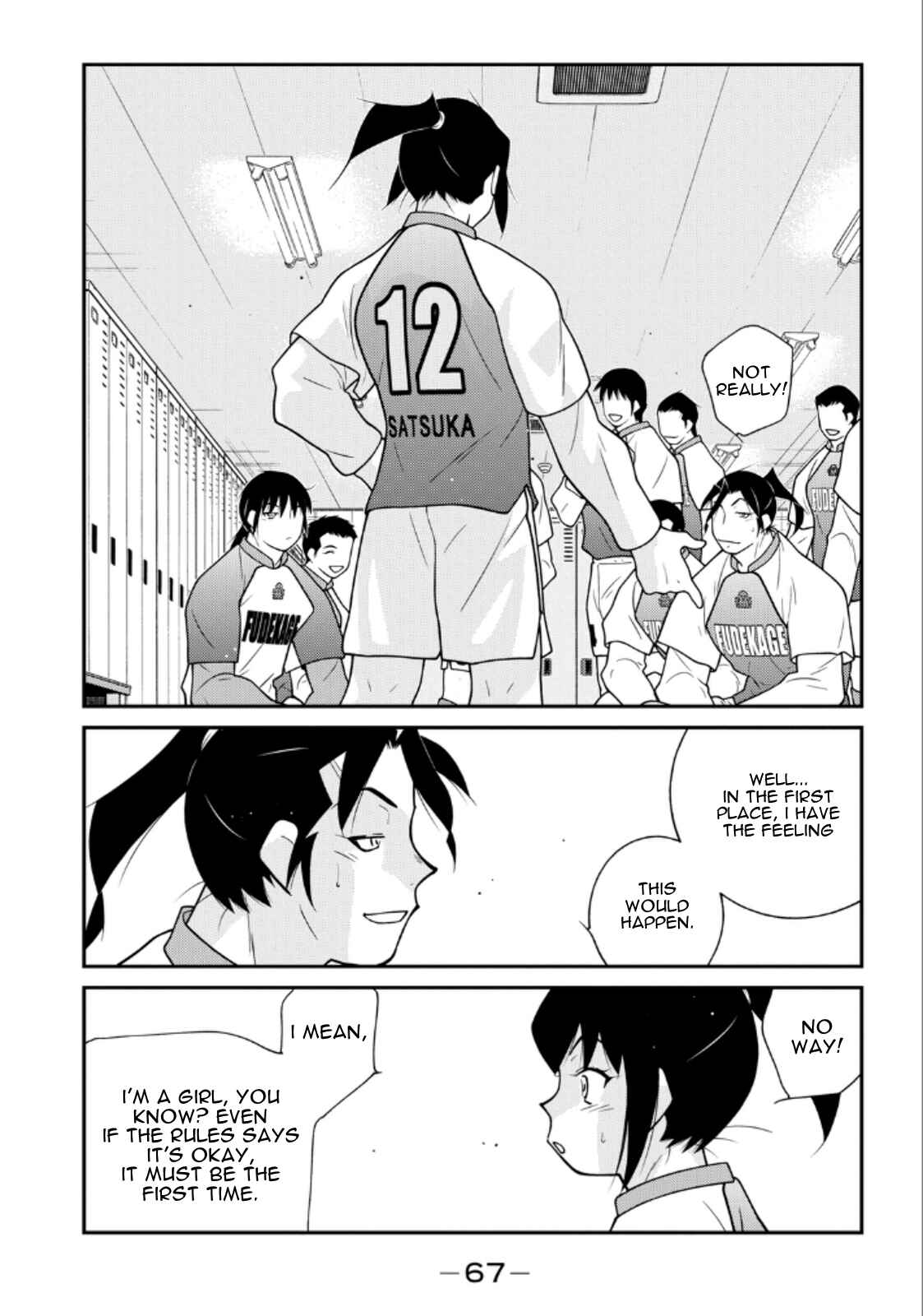 Page 69 Chapter 19 Shura no Mon Iden - Fudekage