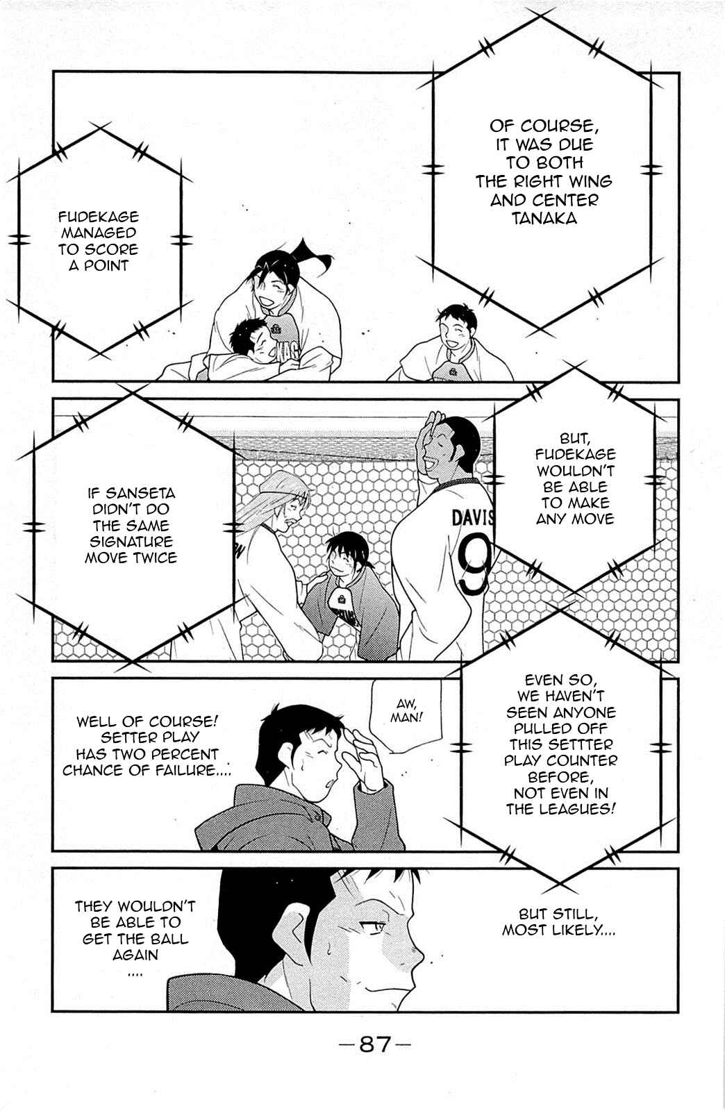 Page 12 Chapter 17 Shura no Mon Iden - Fudekage