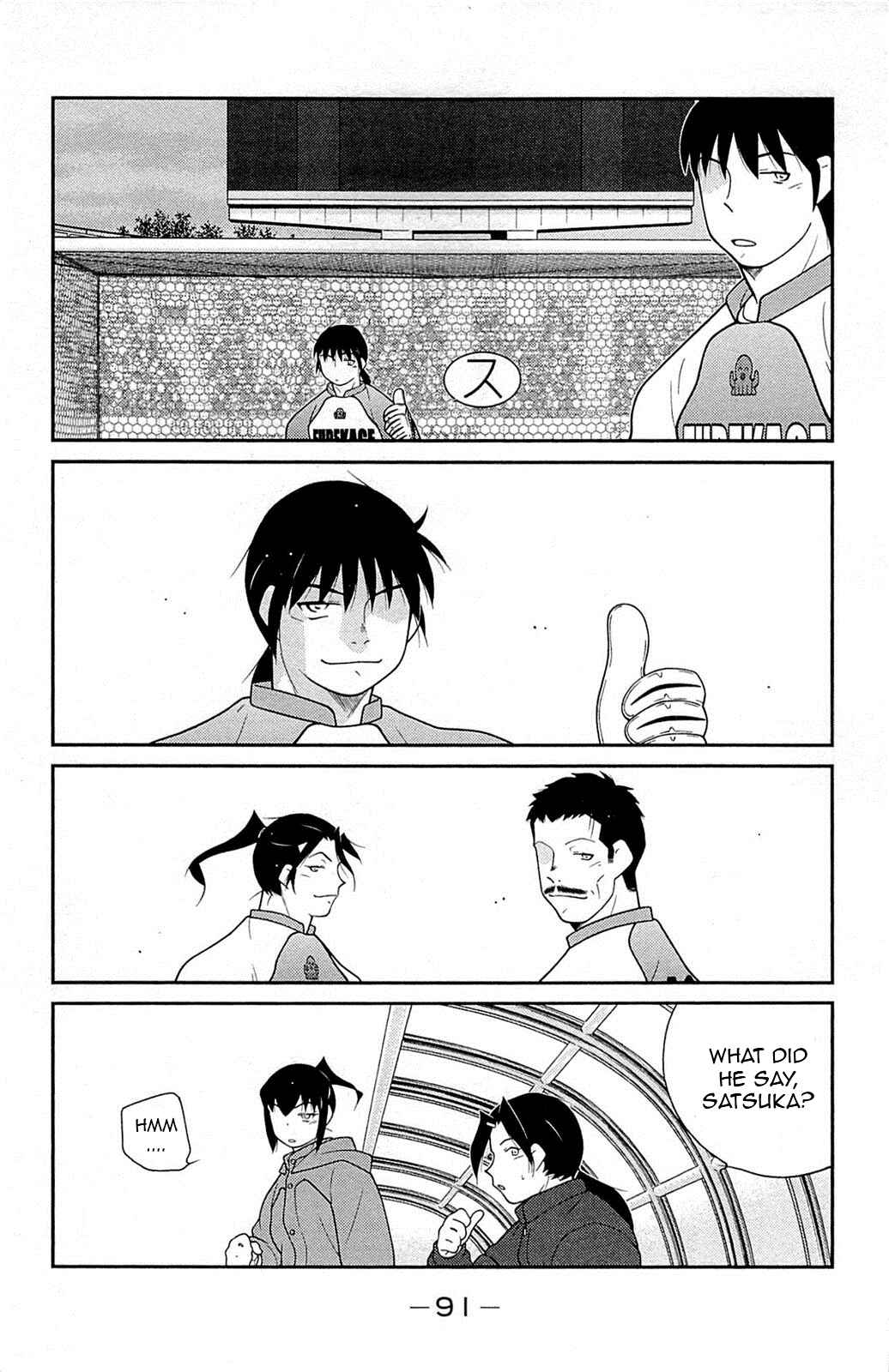 Page 16 Chapter 17 Shura no Mon Iden - Fudekage