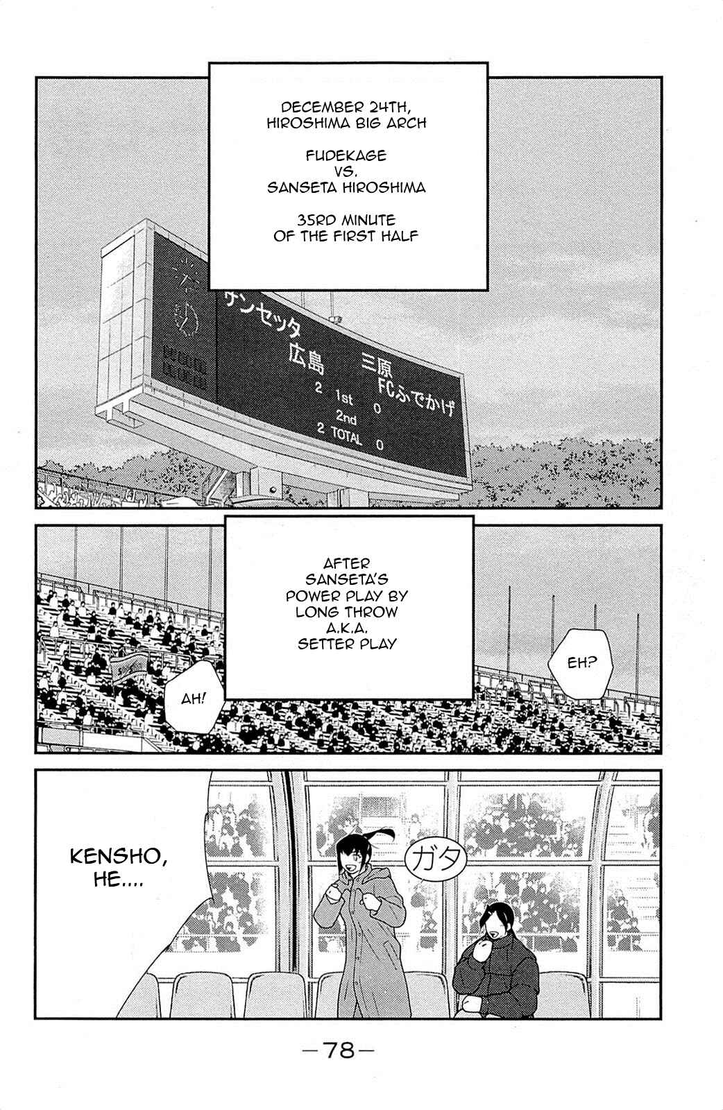 Page 3 Chapter 17 Shura no Mon Iden - Fudekage