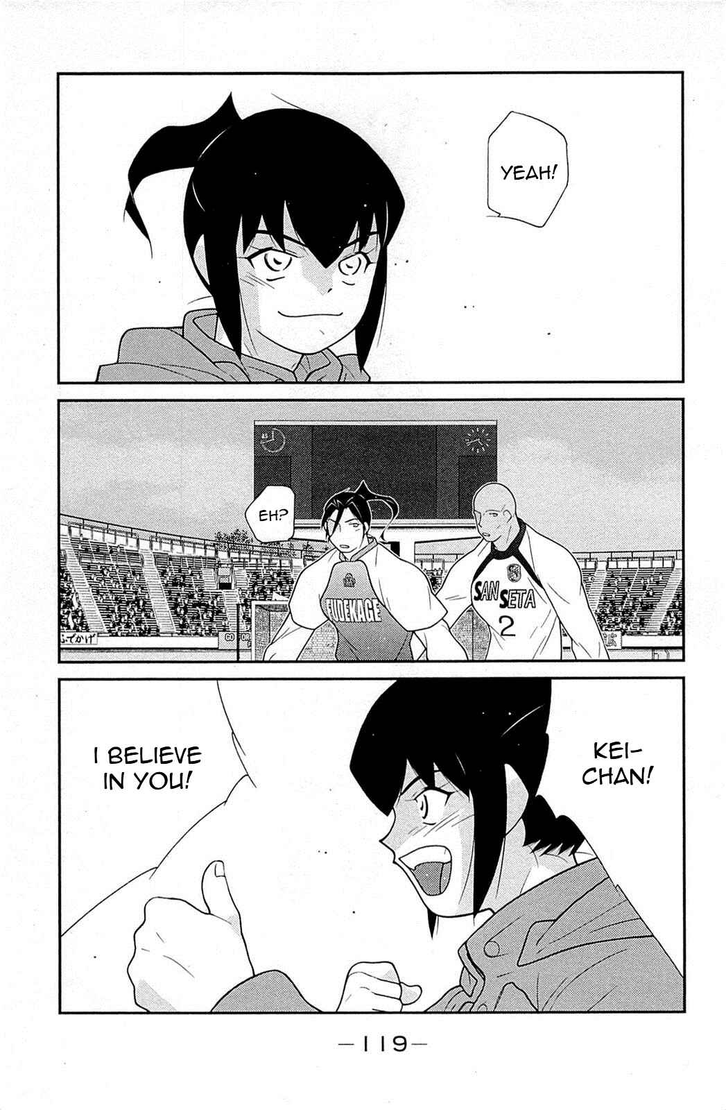 Page 44 Chapter 17 Shura no Mon Iden - Fudekage