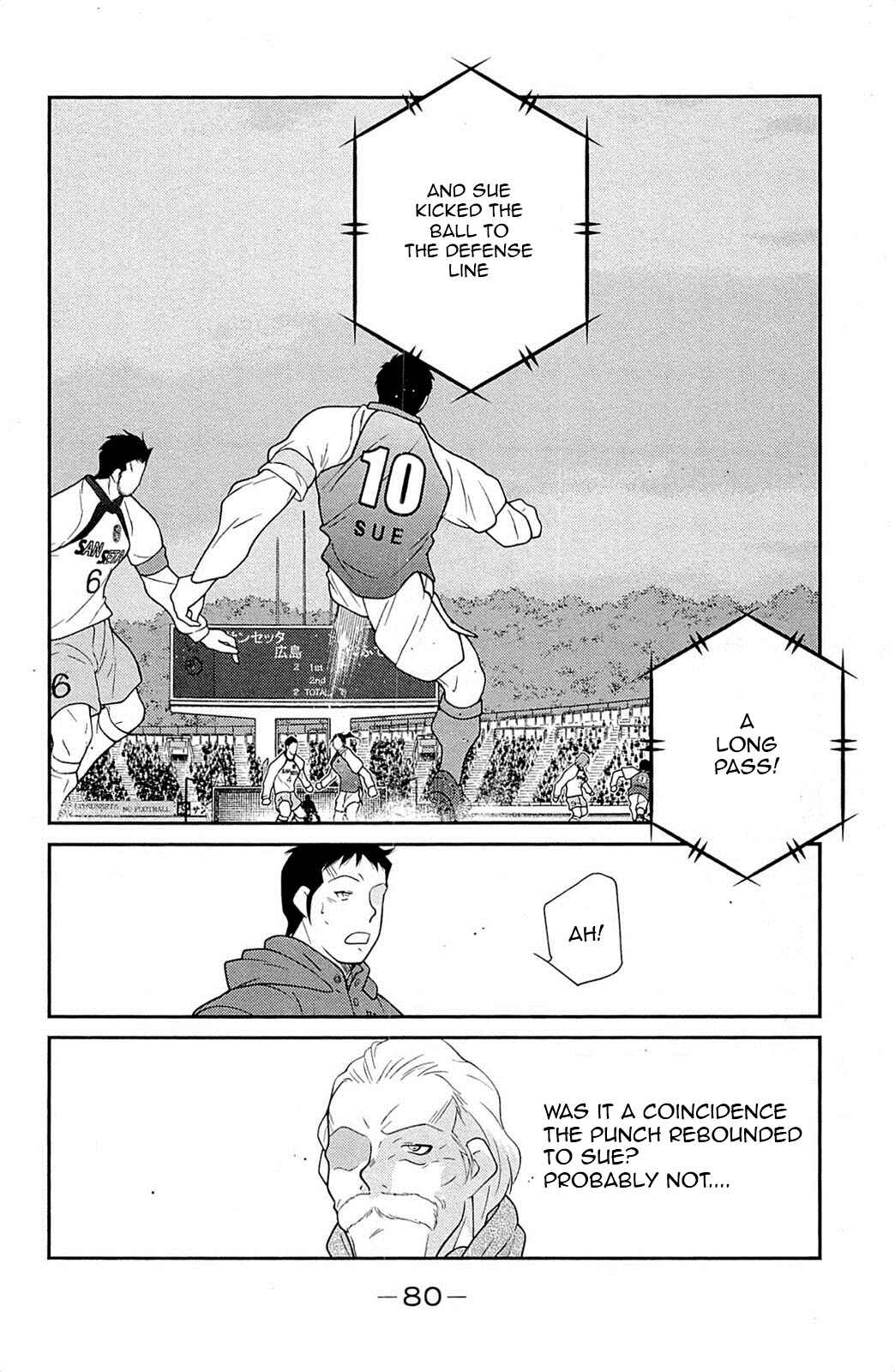 Page 5 Chapter 17 Shura no Mon Iden - Fudekage