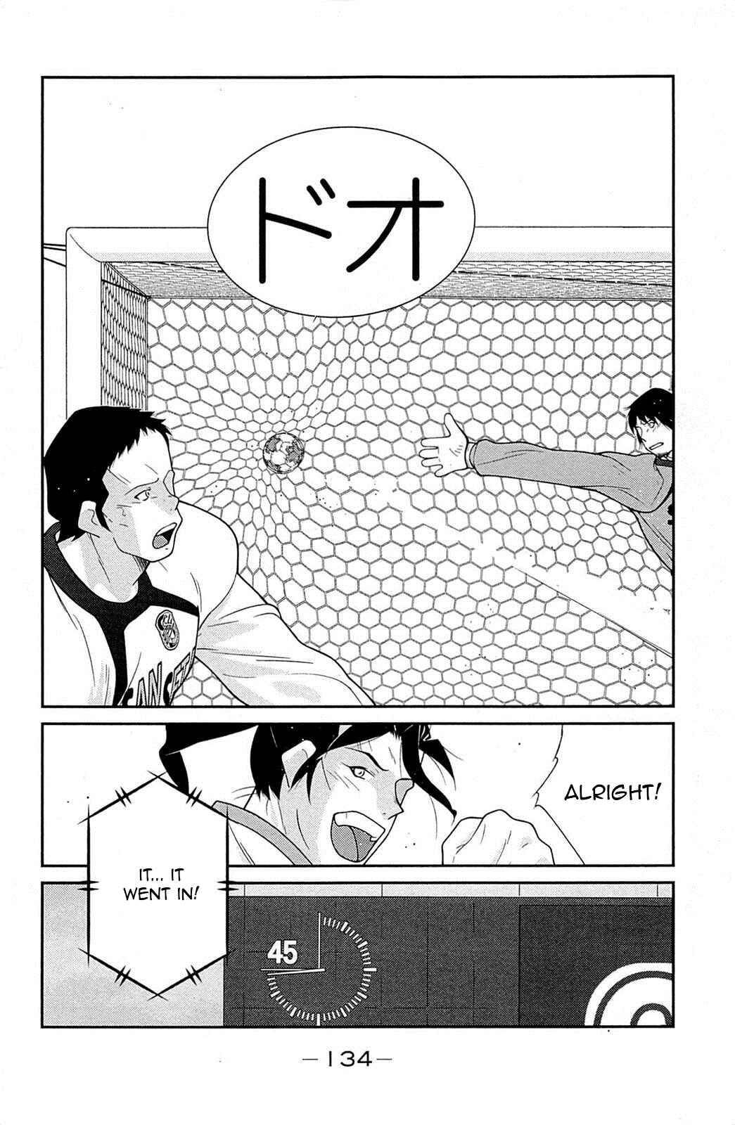 Page 59 Chapter 17 Shura no Mon Iden - Fudekage