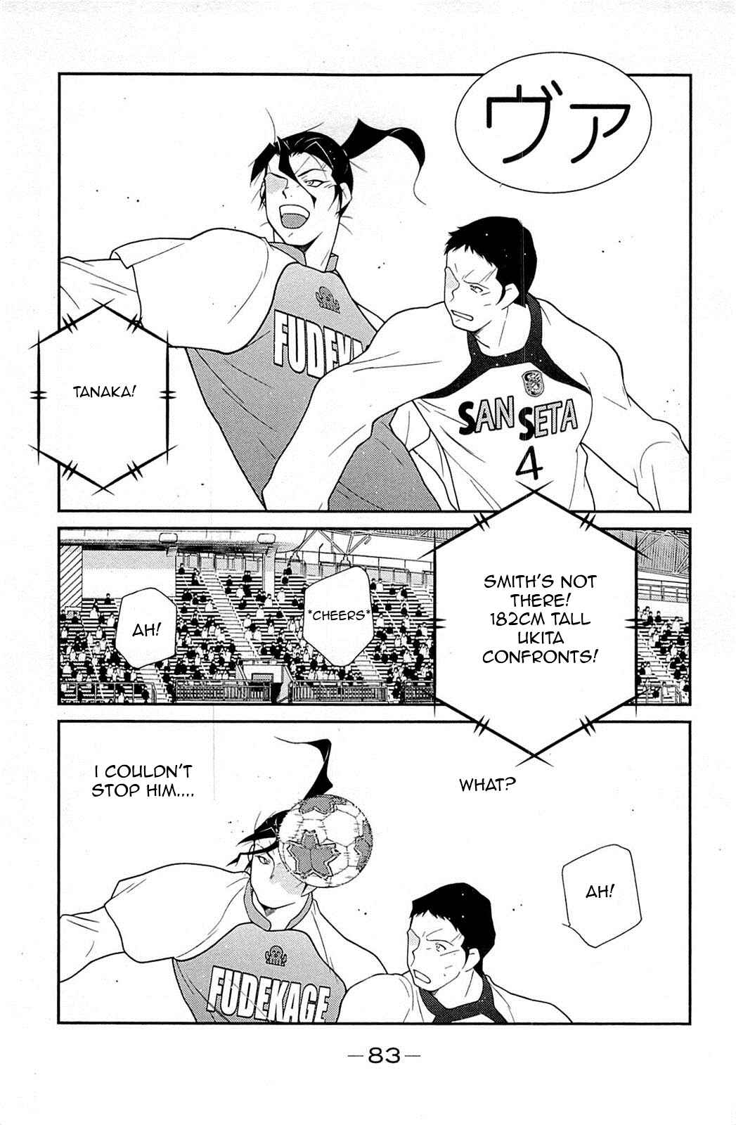 Page 8 Chapter 17 Shura no Mon Iden - Fudekage