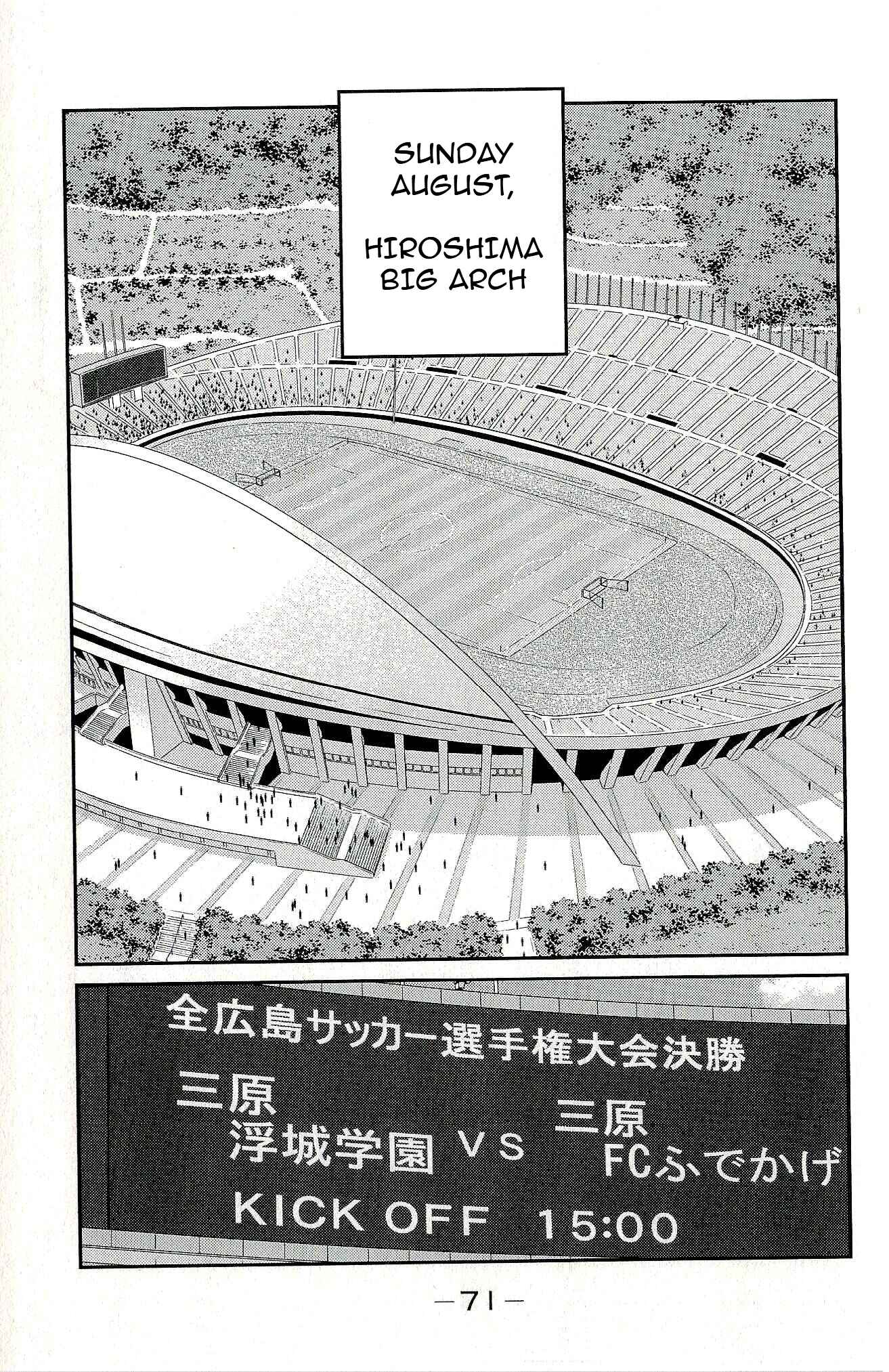 Page 3 Chapter 11 Shura no Mon Iden - Fudekage