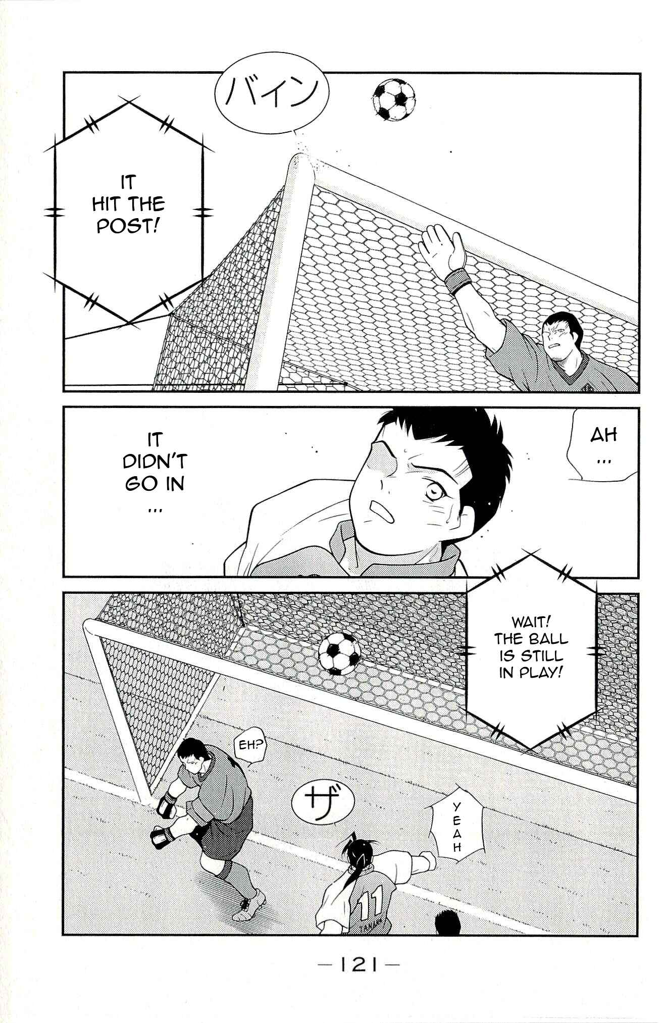 Page 53 Chapter 11 Shura no Mon Iden - Fudekage