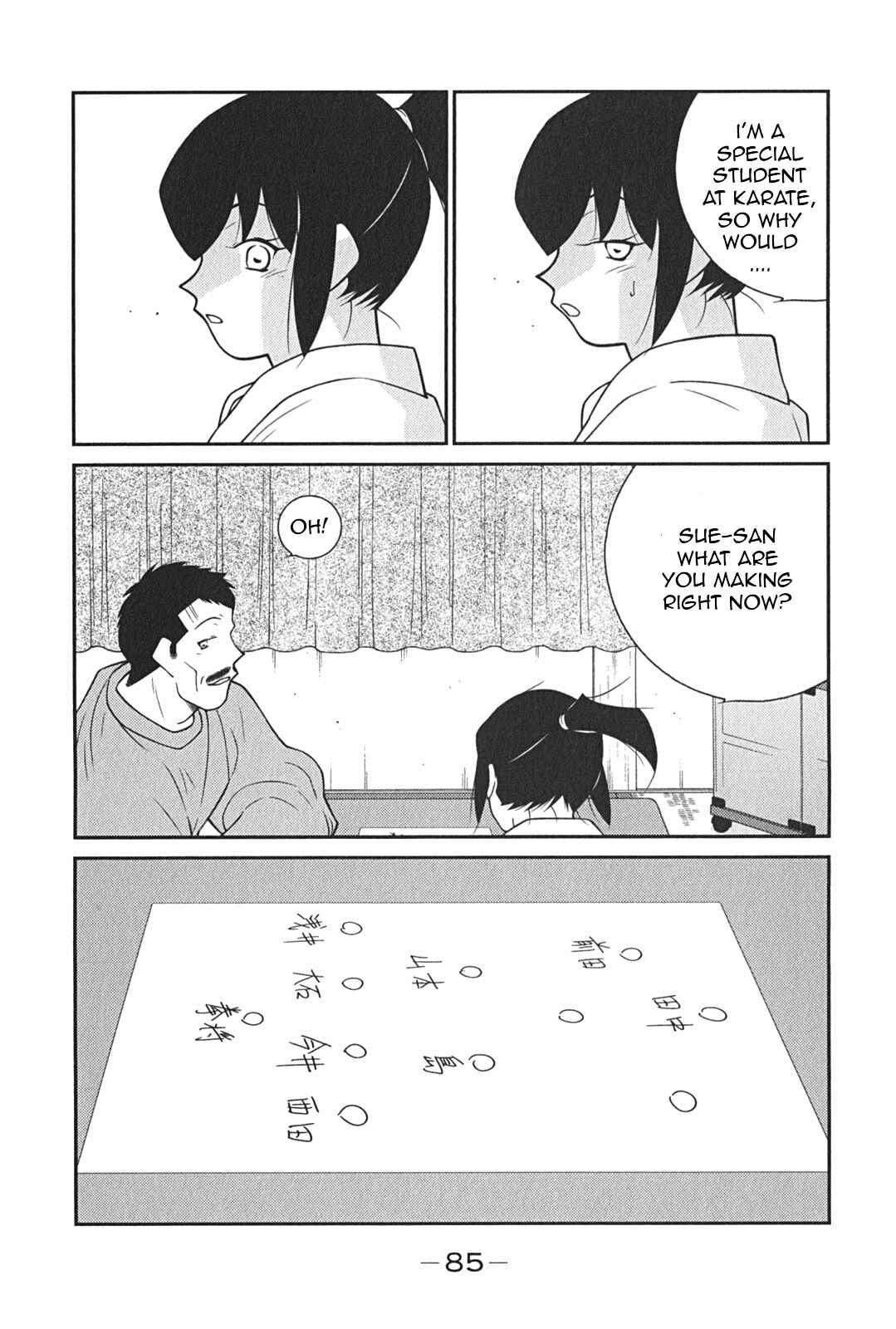Page 13 Chapter 8 Shura no Mon Iden - Fudekage
