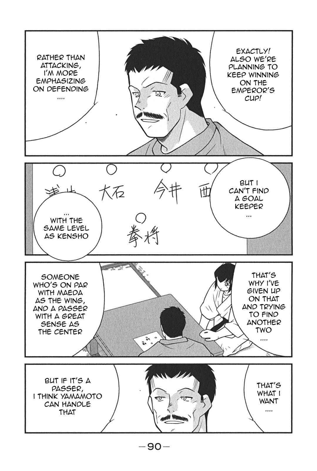 Page 18 Chapter 8 Shura no Mon Iden - Fudekage