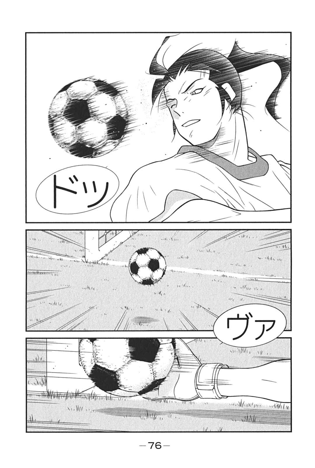 Page 4 Chapter 8 Shura no Mon Iden - Fudekage