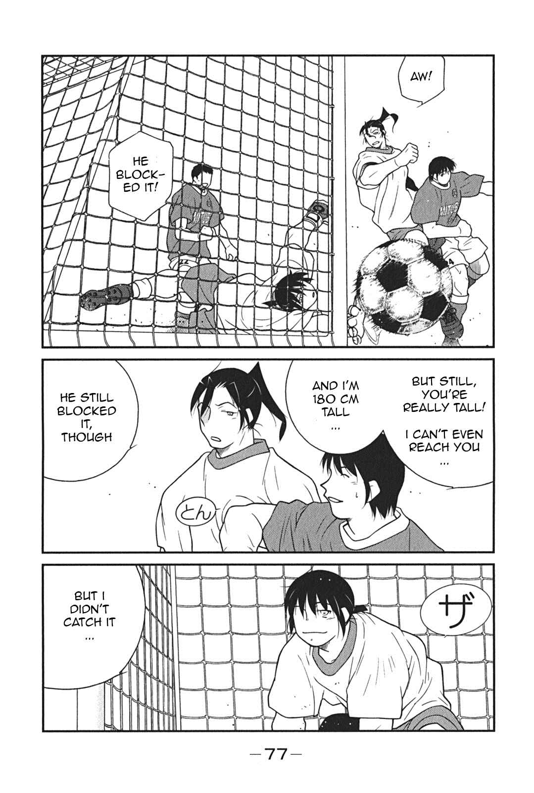 Page 5 Chapter 8 Shura no Mon Iden - Fudekage