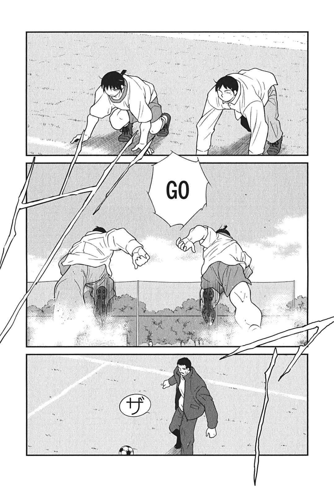 Page 53 Chapter 8 Shura no Mon Iden - Fudekage