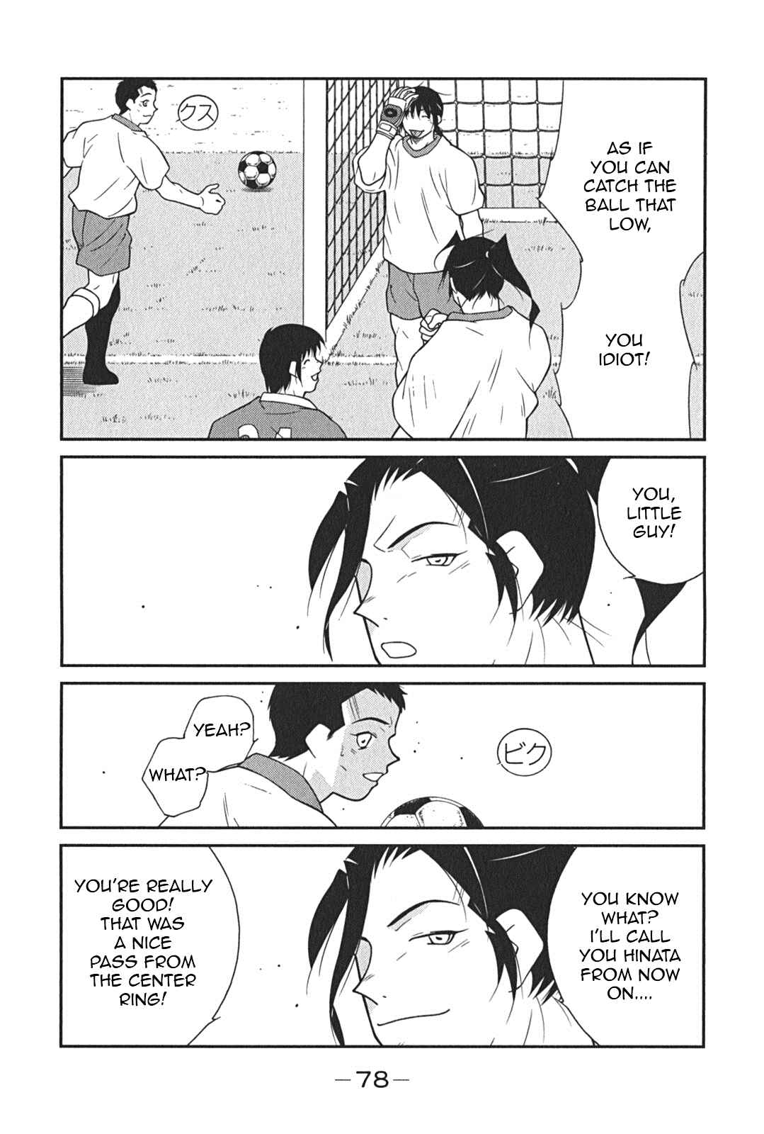 Page 6 Chapter 8 Shura no Mon Iden - Fudekage