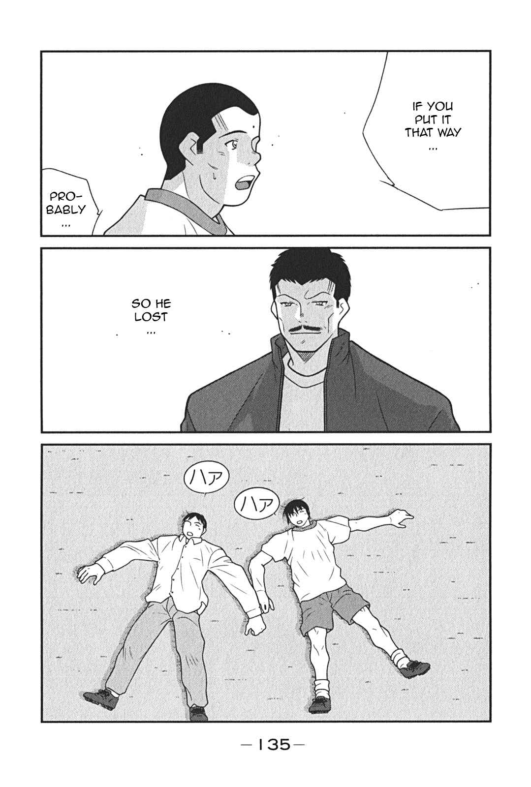 Page 63 Chapter 8 Shura no Mon Iden - Fudekage
