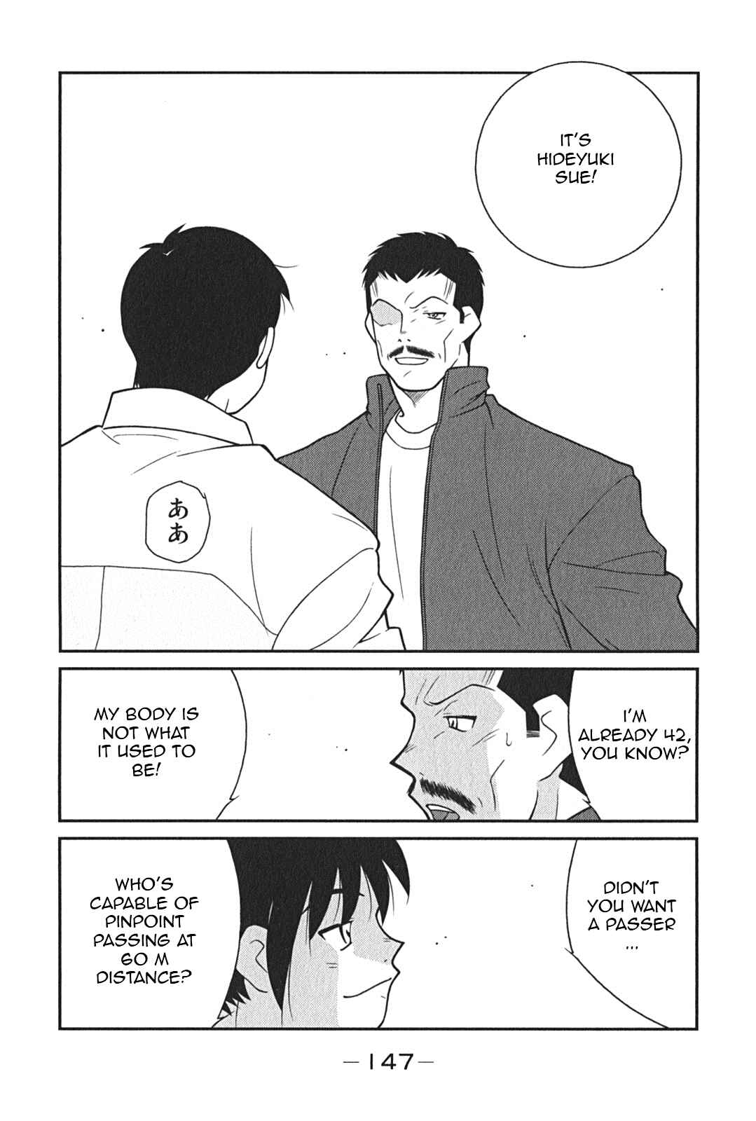 Page 75 Chapter 8 Shura no Mon Iden - Fudekage