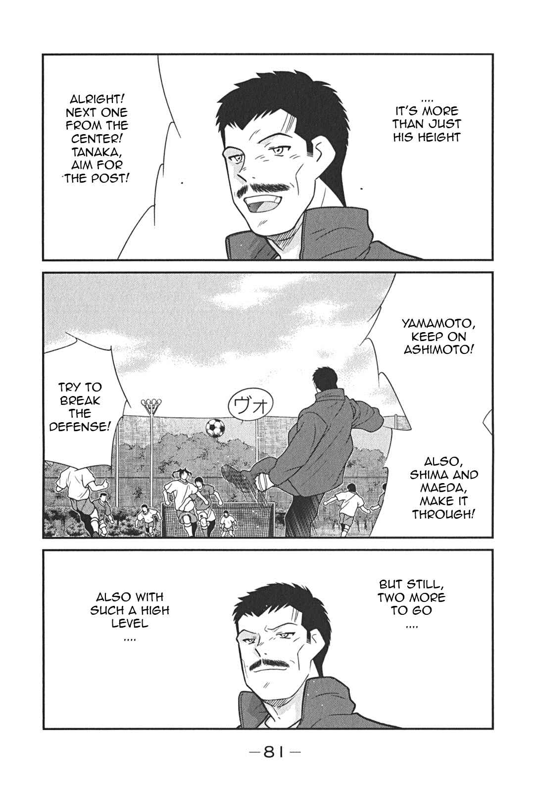 Page 9 Chapter 8 Shura no Mon Iden - Fudekage