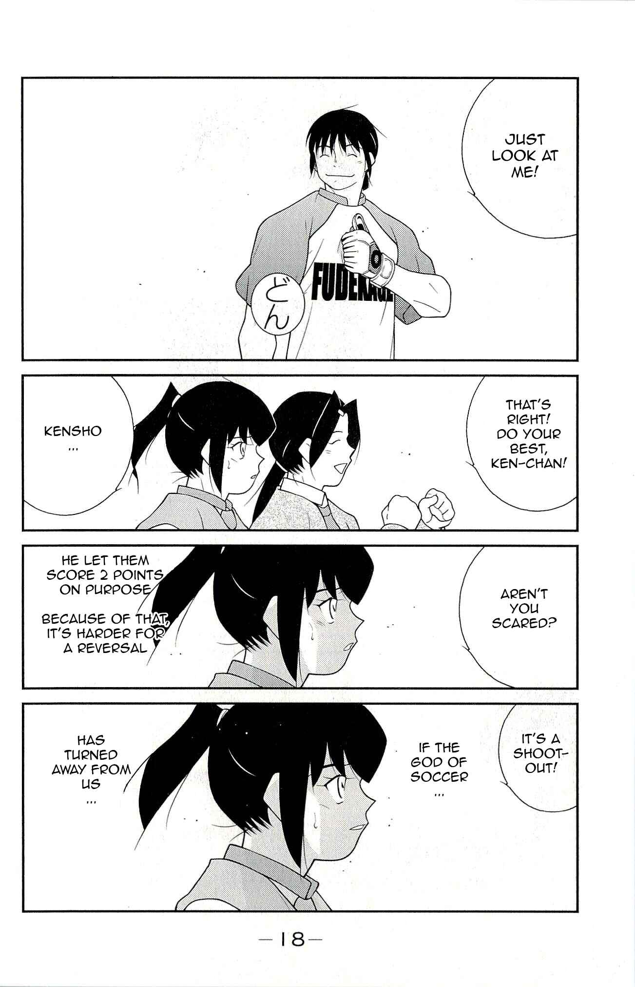 Page 21 Chapter 10 Shura no Mon Iden - Fudekage