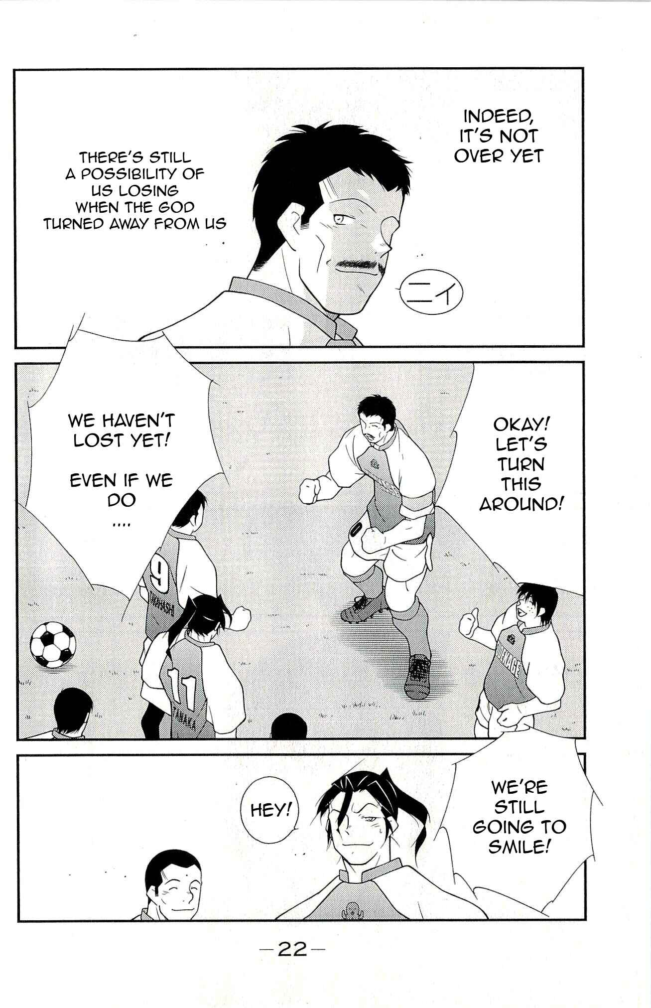 Page 25 Chapter 10 Shura no Mon Iden - Fudekage
