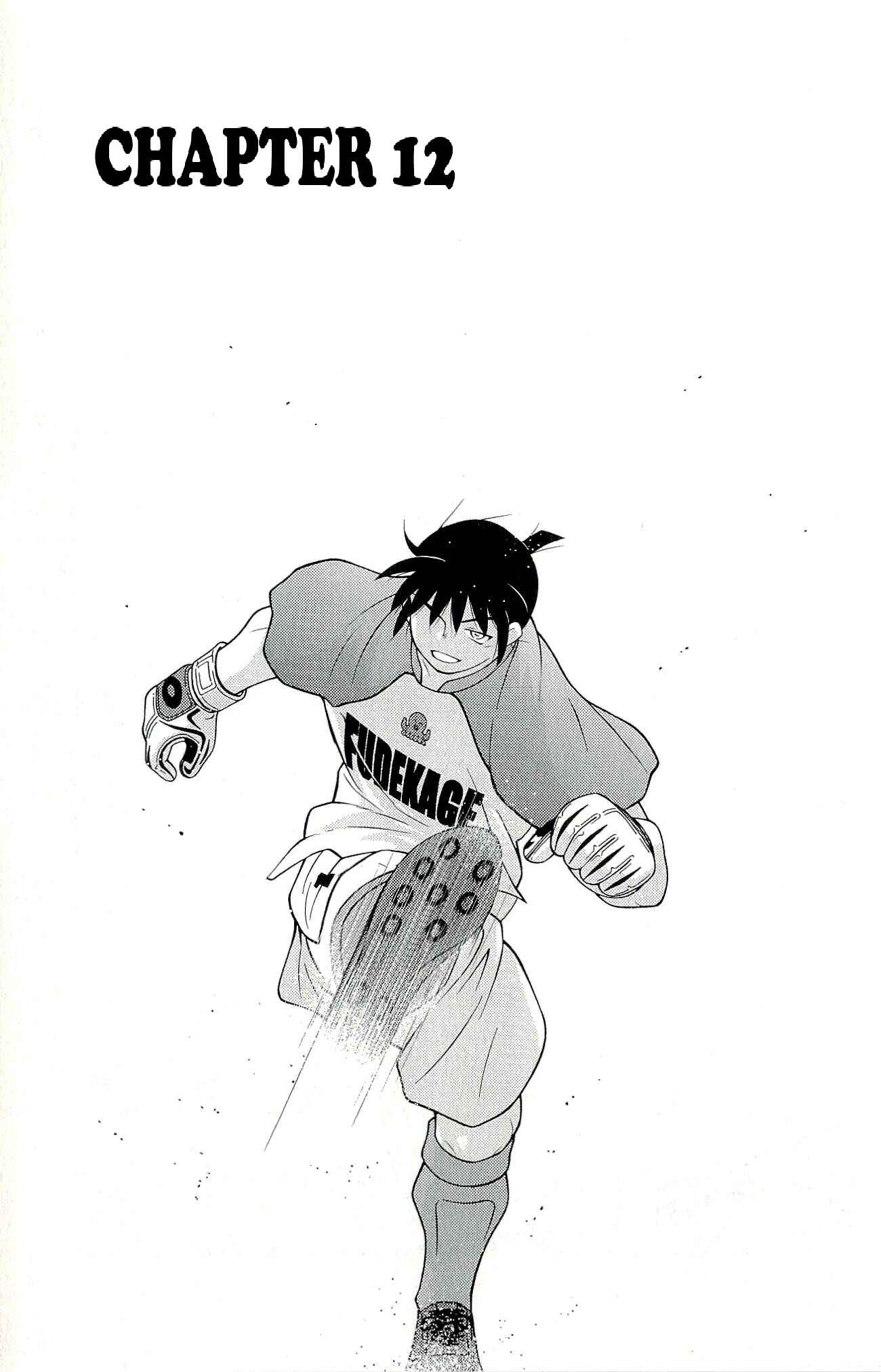 Page 1 Chapter 12 Shura no Mon Iden - Fudekage
