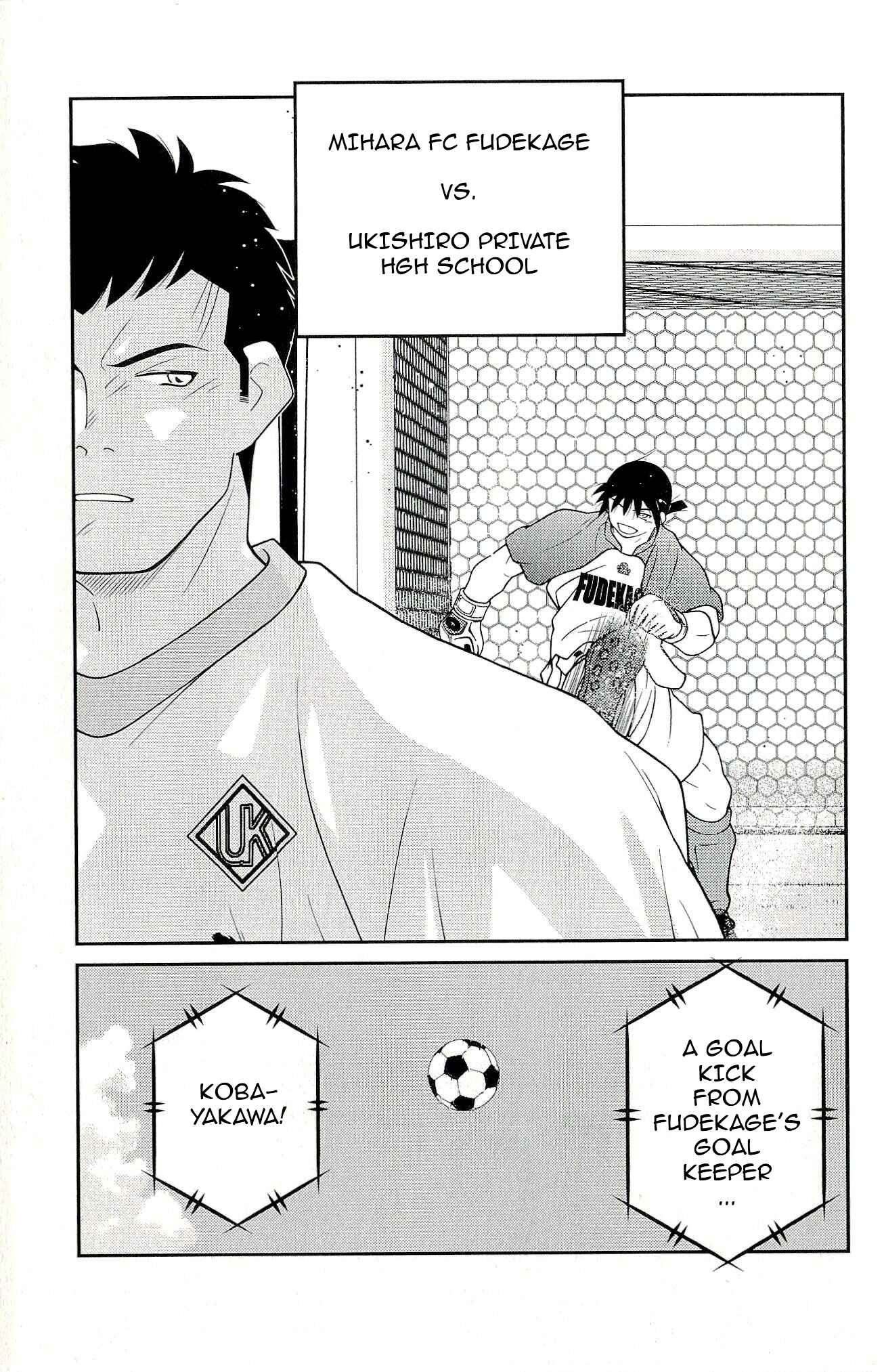 Page 3 Chapter 12 Shura no Mon Iden - Fudekage