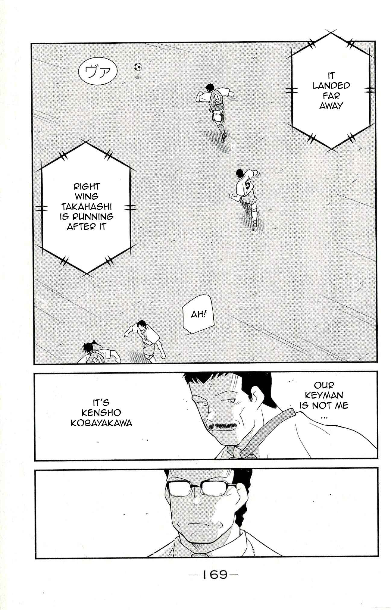 Page 33 Chapter 12 Shura no Mon Iden - Fudekage