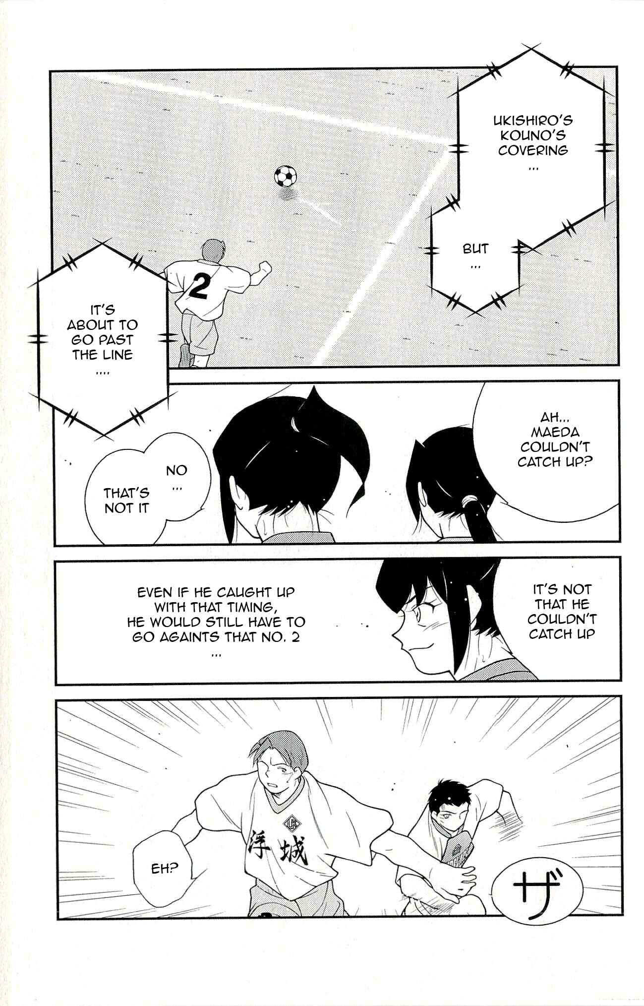 Page 35 Chapter 12 Shura no Mon Iden - Fudekage