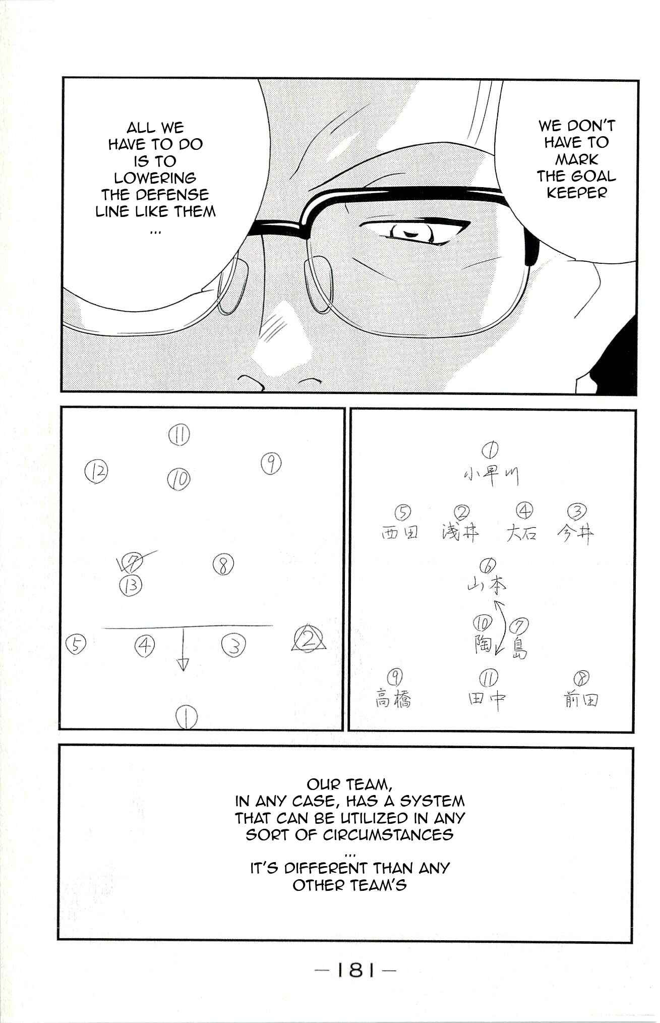 Page 45 Chapter 12 Shura no Mon Iden - Fudekage