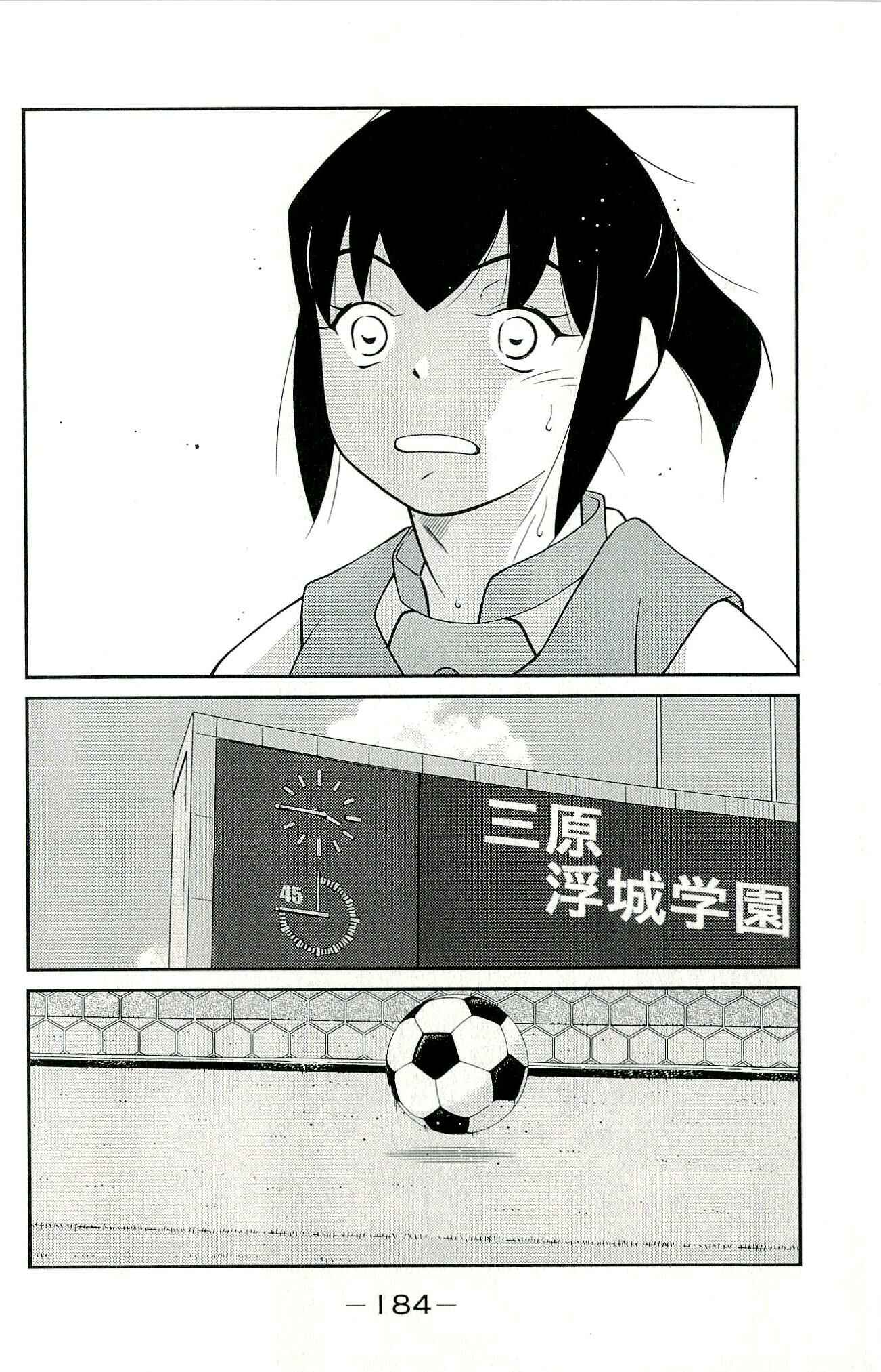 Page 48 Chapter 12 Shura no Mon Iden - Fudekage