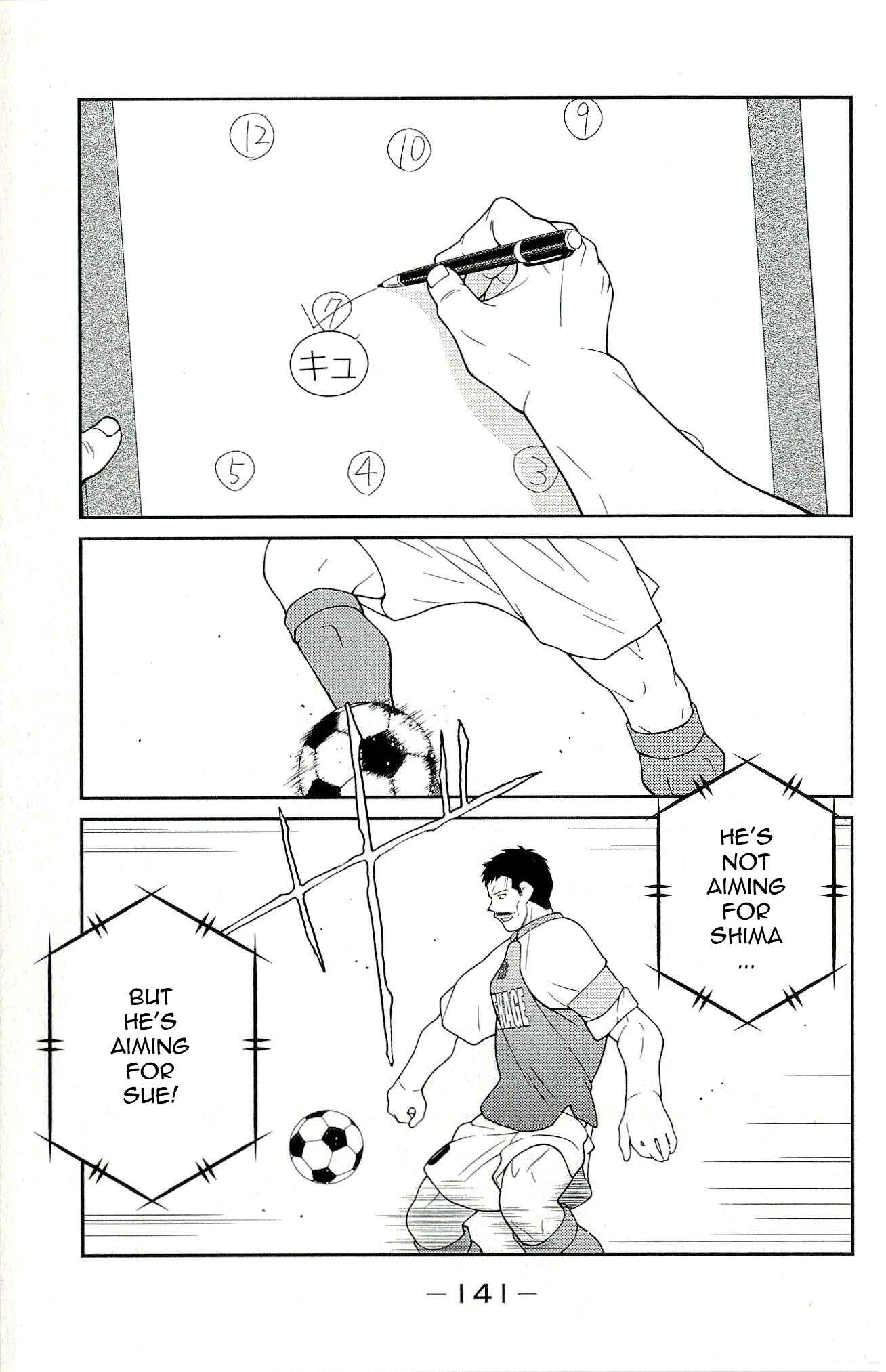 Page 5 Chapter 12 Shura no Mon Iden - Fudekage
