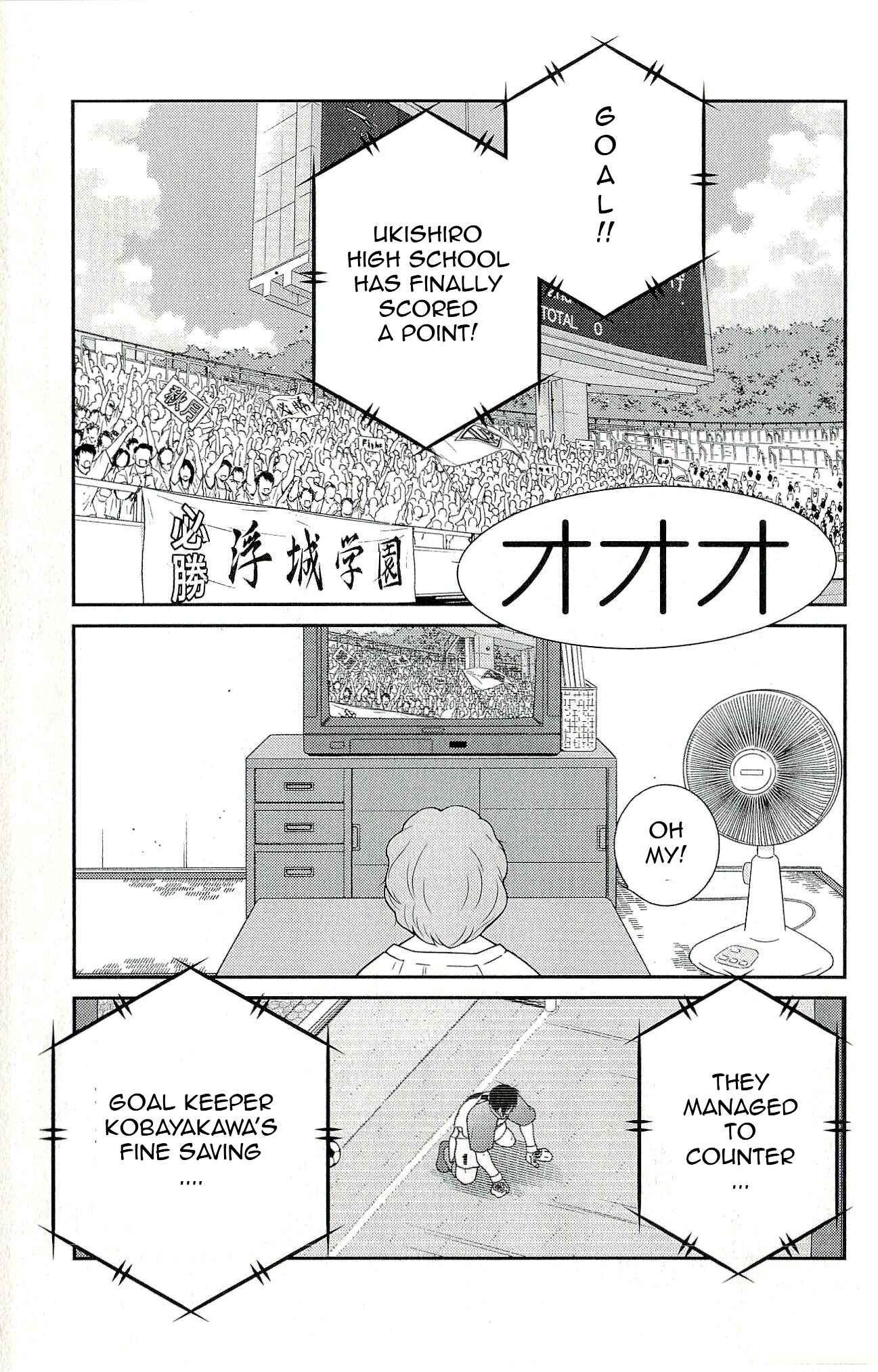 Page 51 Chapter 12 Shura no Mon Iden - Fudekage