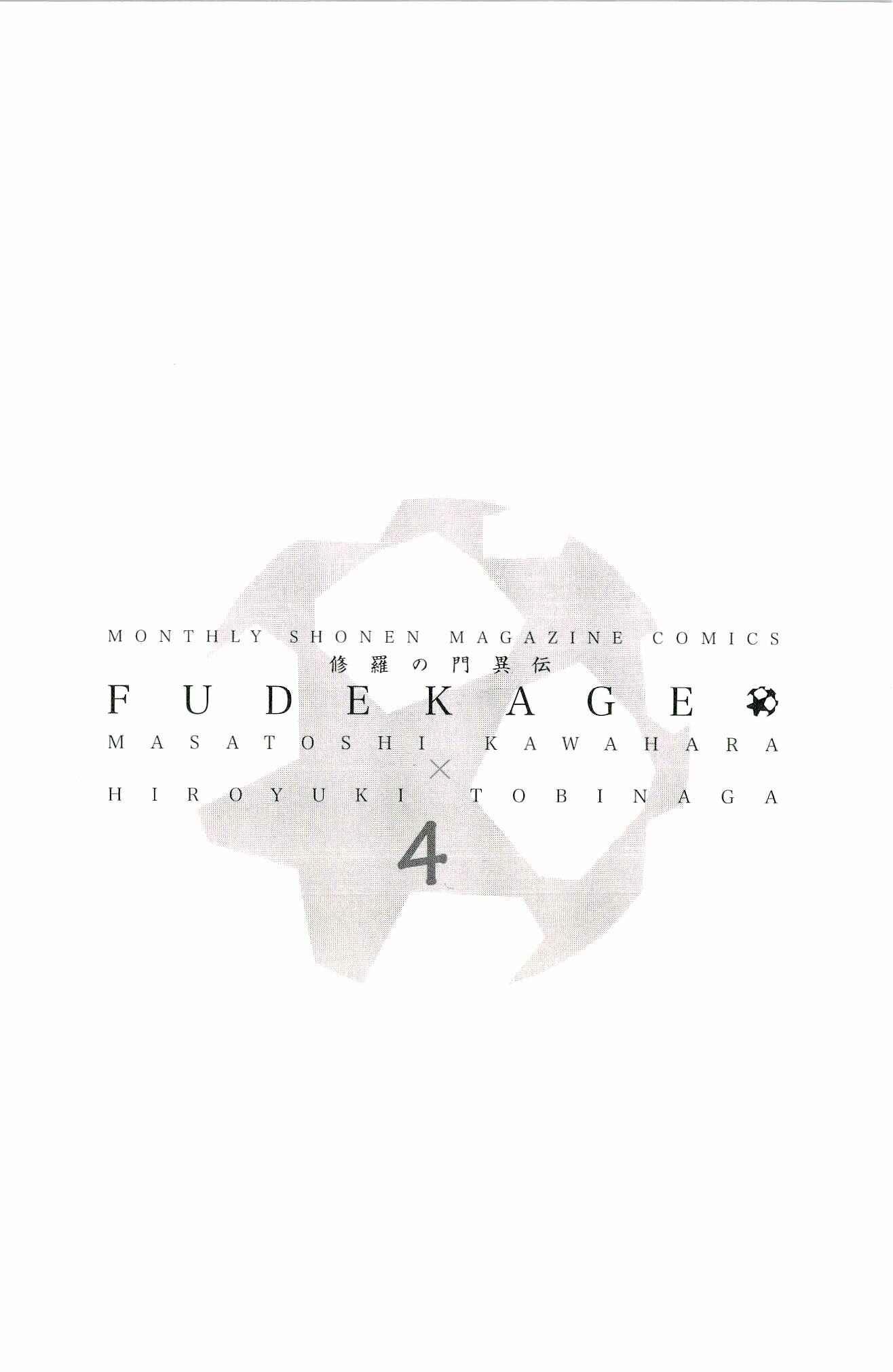 Page 76 Chapter 12 Shura no Mon Iden - Fudekage