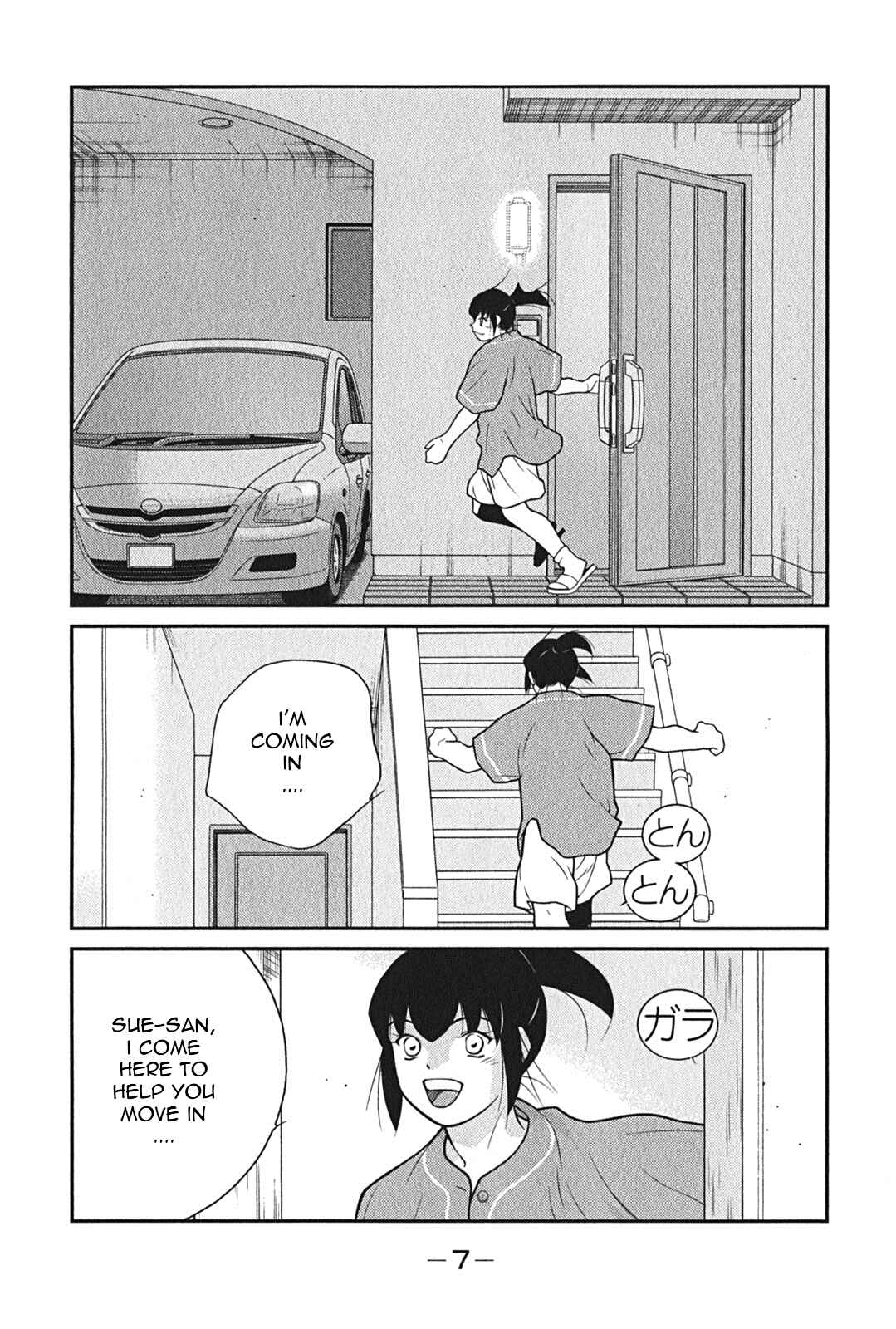 Page 10 Chapter 7 Shura no Mon Iden - Fudekage