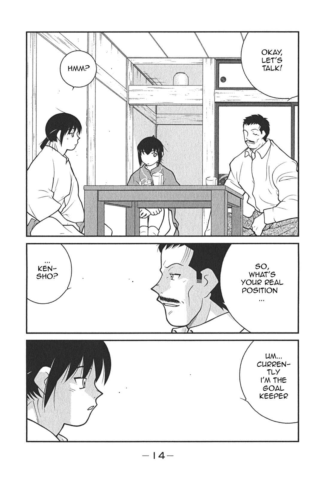 Page 17 Chapter 7 Shura no Mon Iden - Fudekage