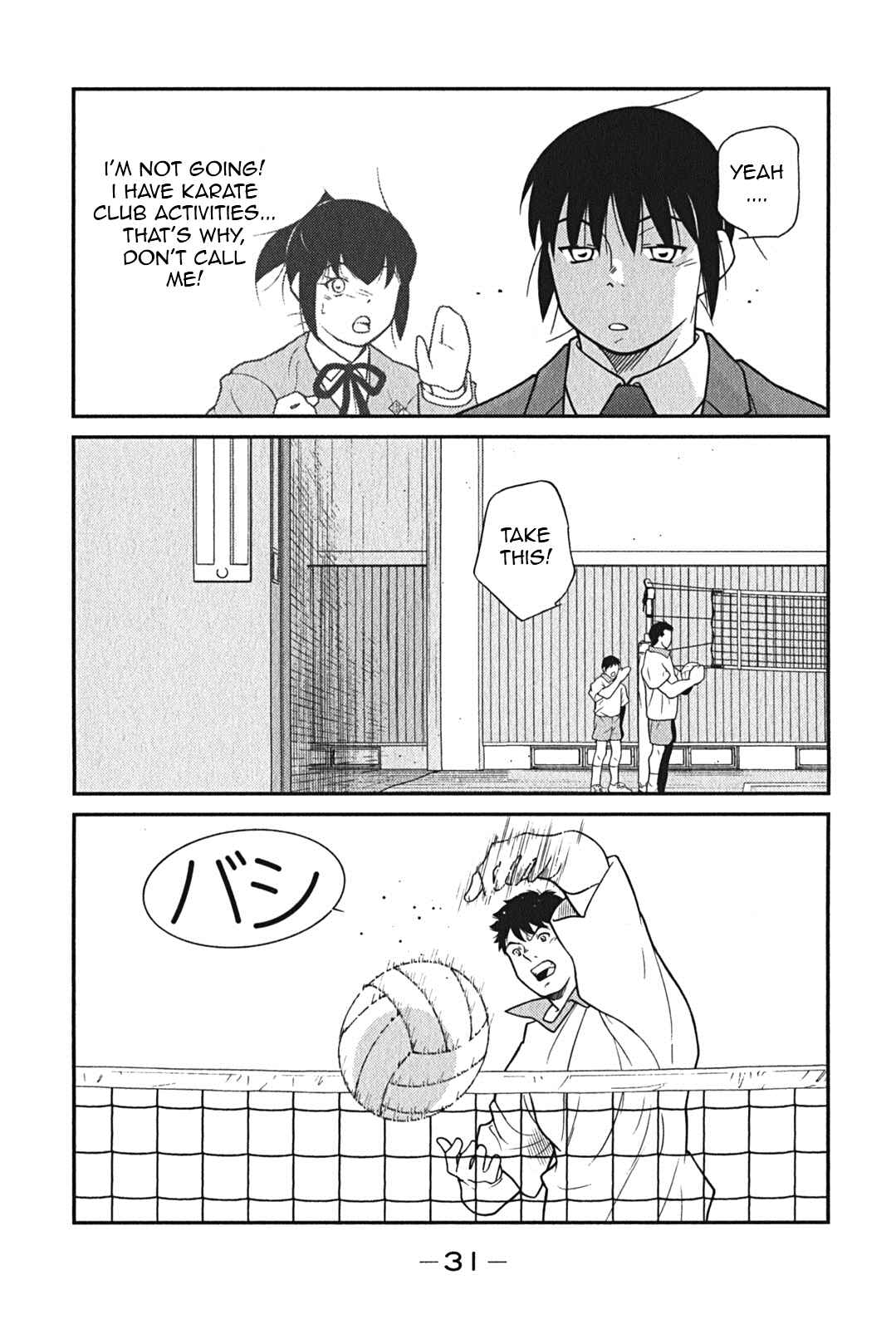 Page 34 Chapter 7 Shura no Mon Iden - Fudekage
