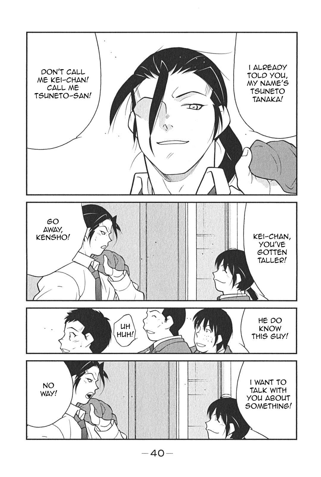 Page 43 Chapter 7 Shura no Mon Iden - Fudekage