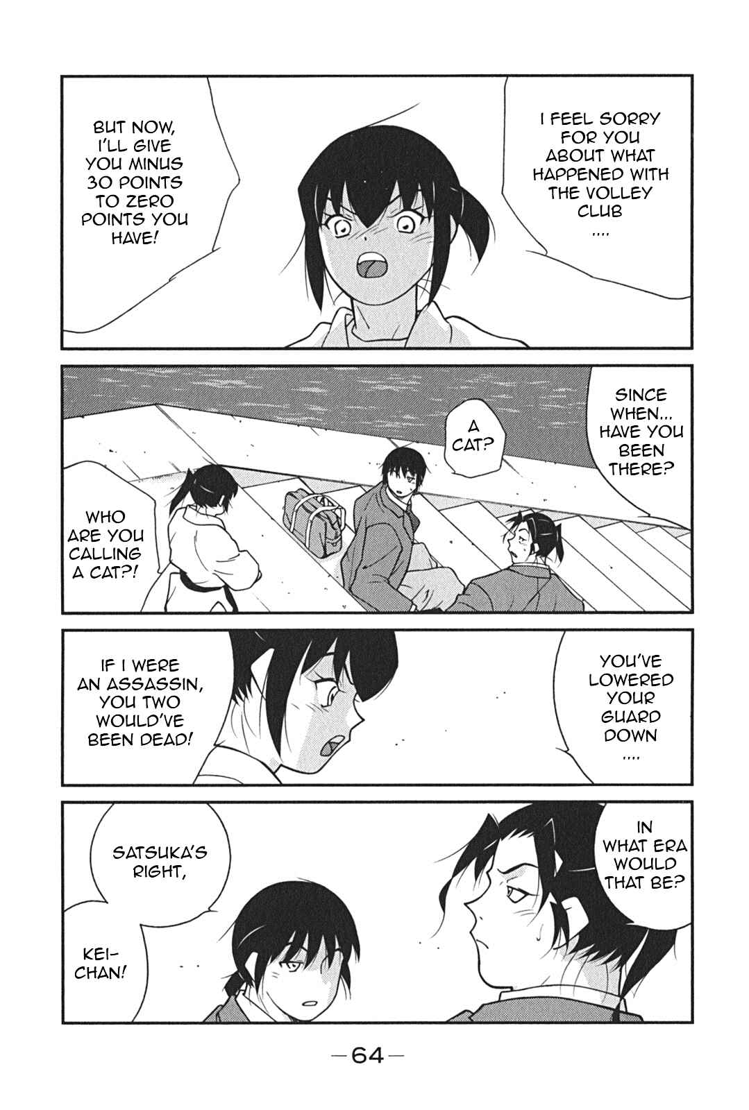 Page 67 Chapter 7 Shura no Mon Iden - Fudekage