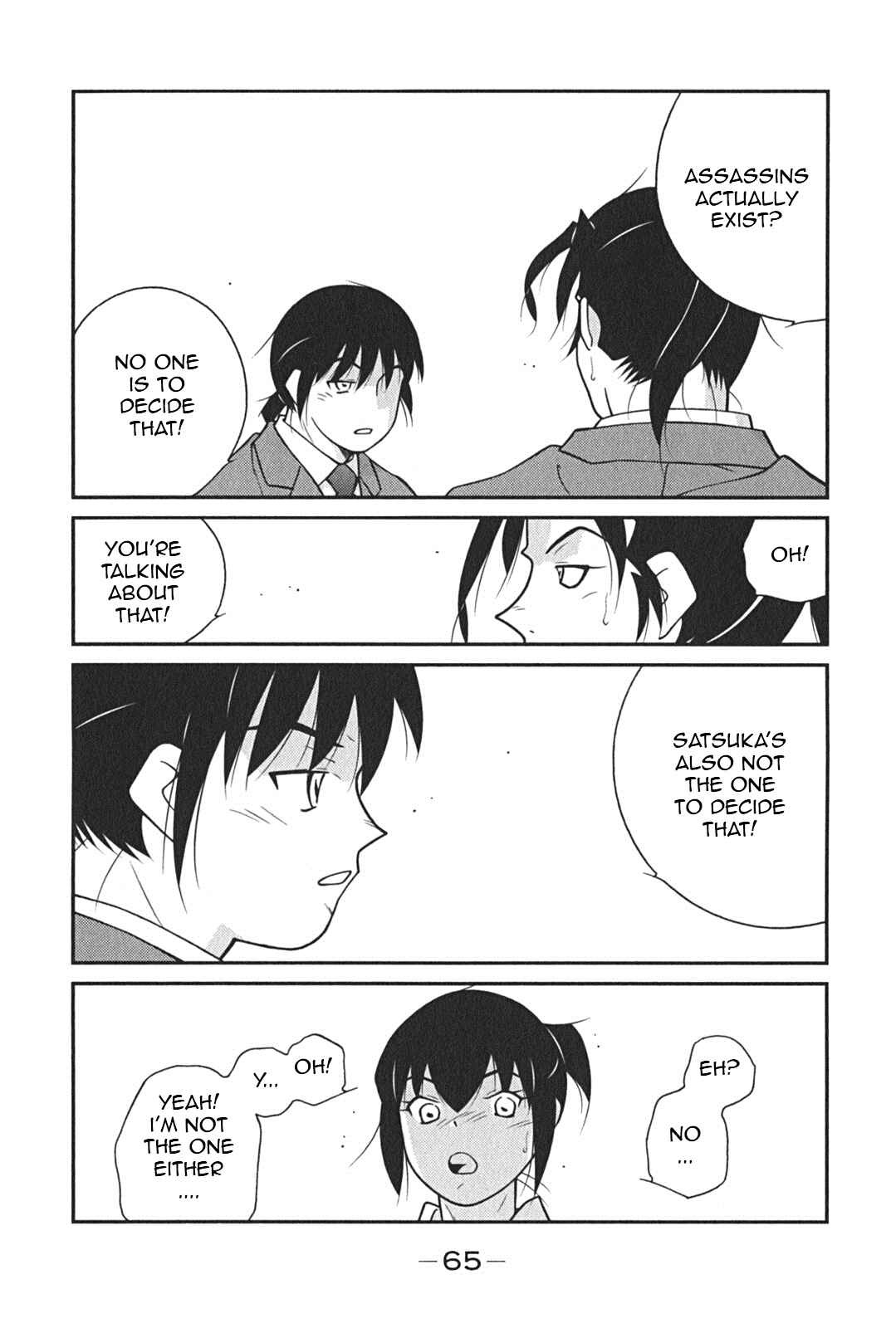 Page 68 Chapter 7 Shura no Mon Iden - Fudekage