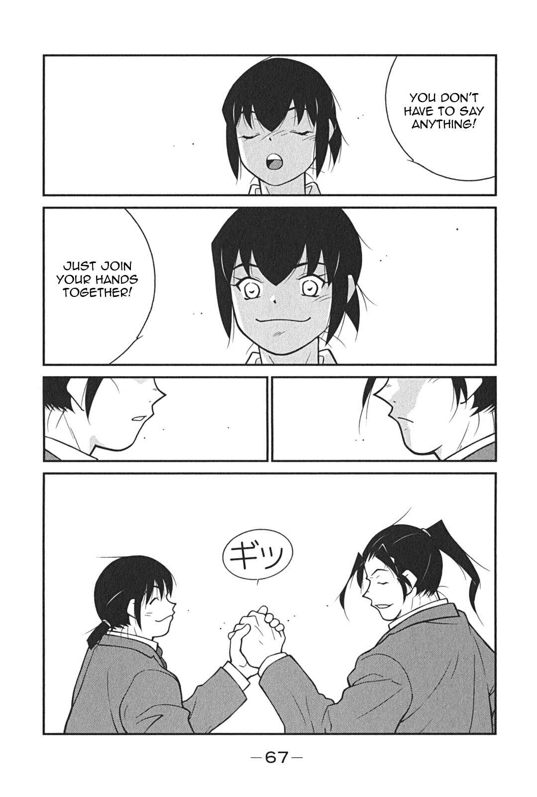 Page 70 Chapter 7 Shura no Mon Iden - Fudekage