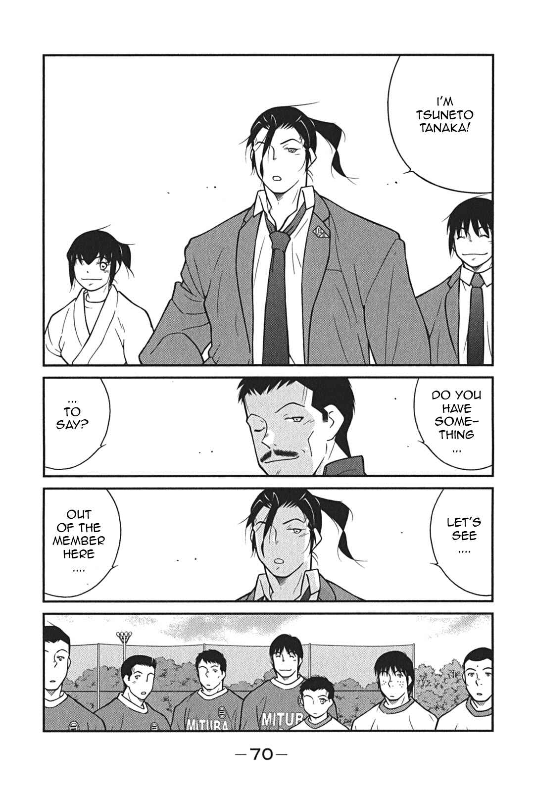 Page 73 Chapter 7 Shura no Mon Iden - Fudekage