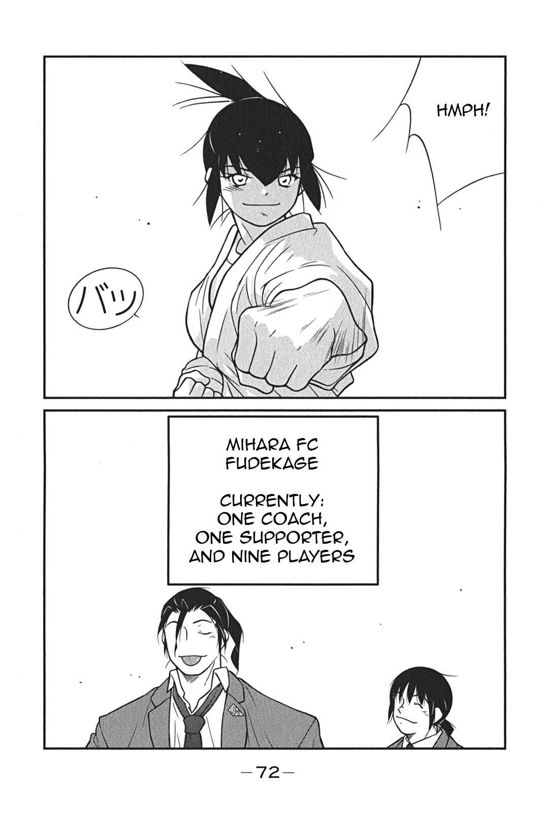 Page 75 Chapter 7 Shura no Mon Iden - Fudekage