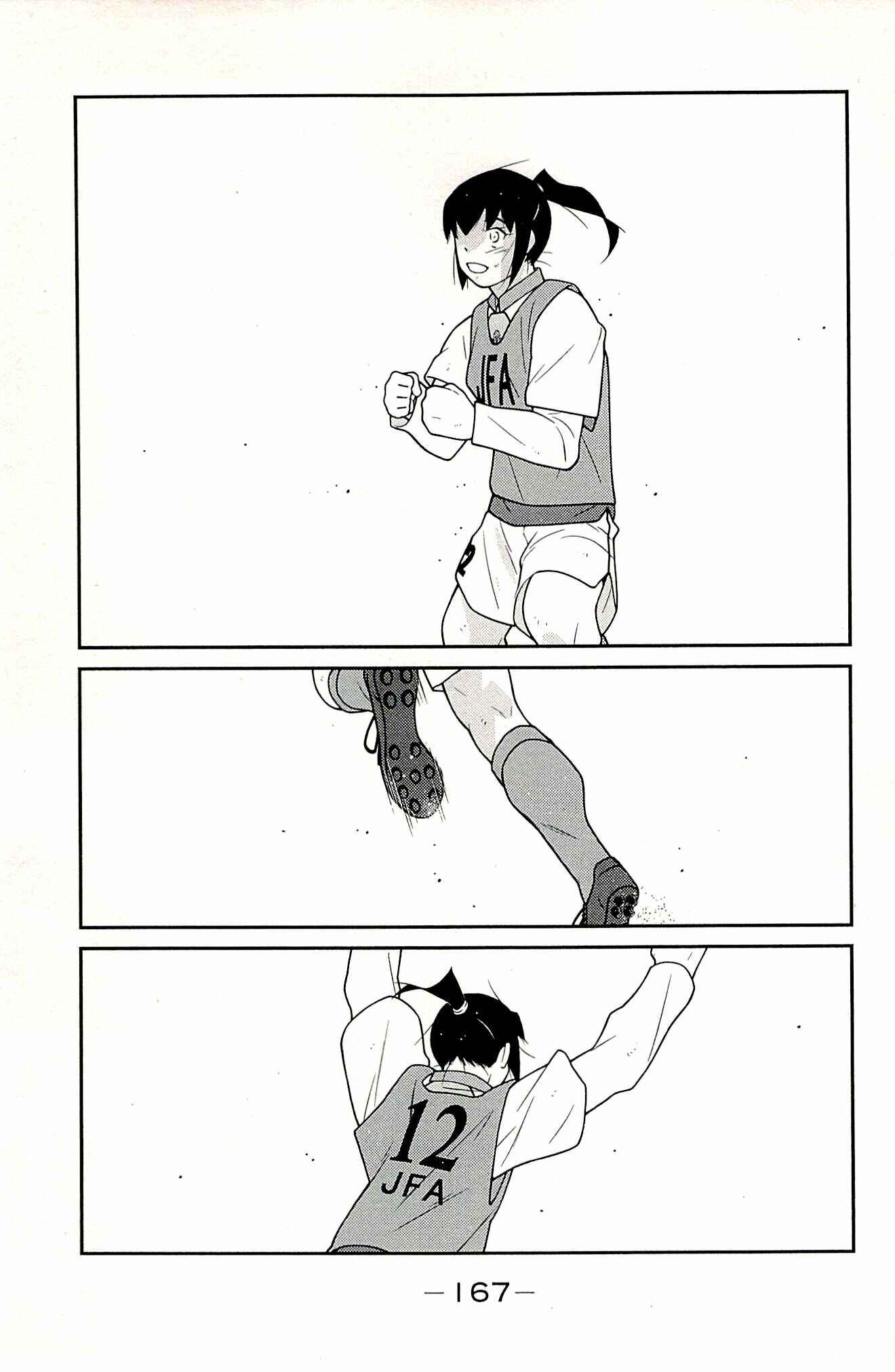 Page 3 Chapter 24 Shura no Mon Iden - Fudekage