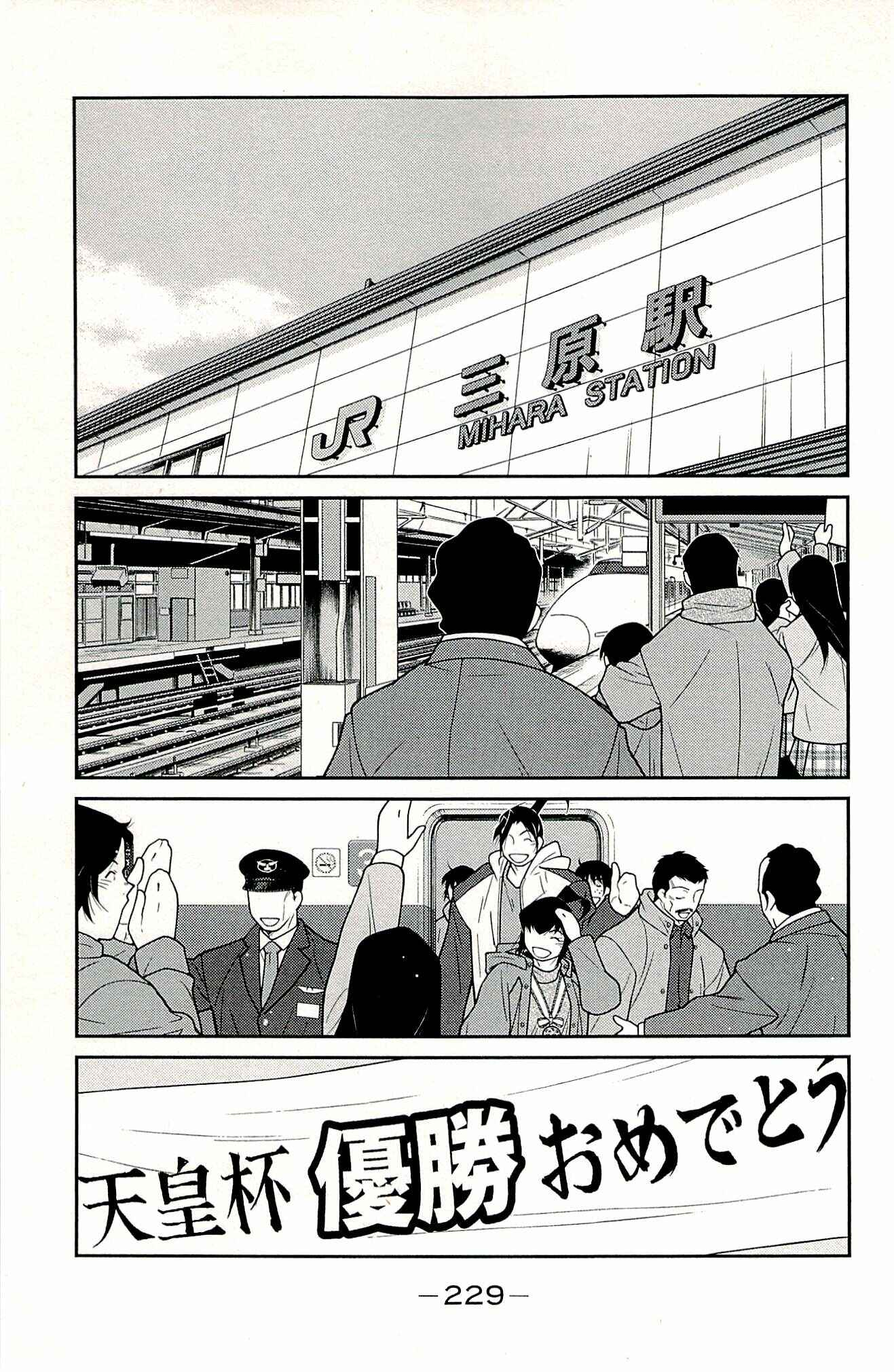 Page 64 Chapter 24 Shura no Mon Iden - Fudekage