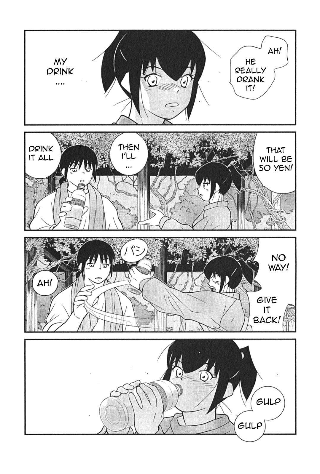 Page 13 Chapter 3 Shura no Mon Iden - Fudekage